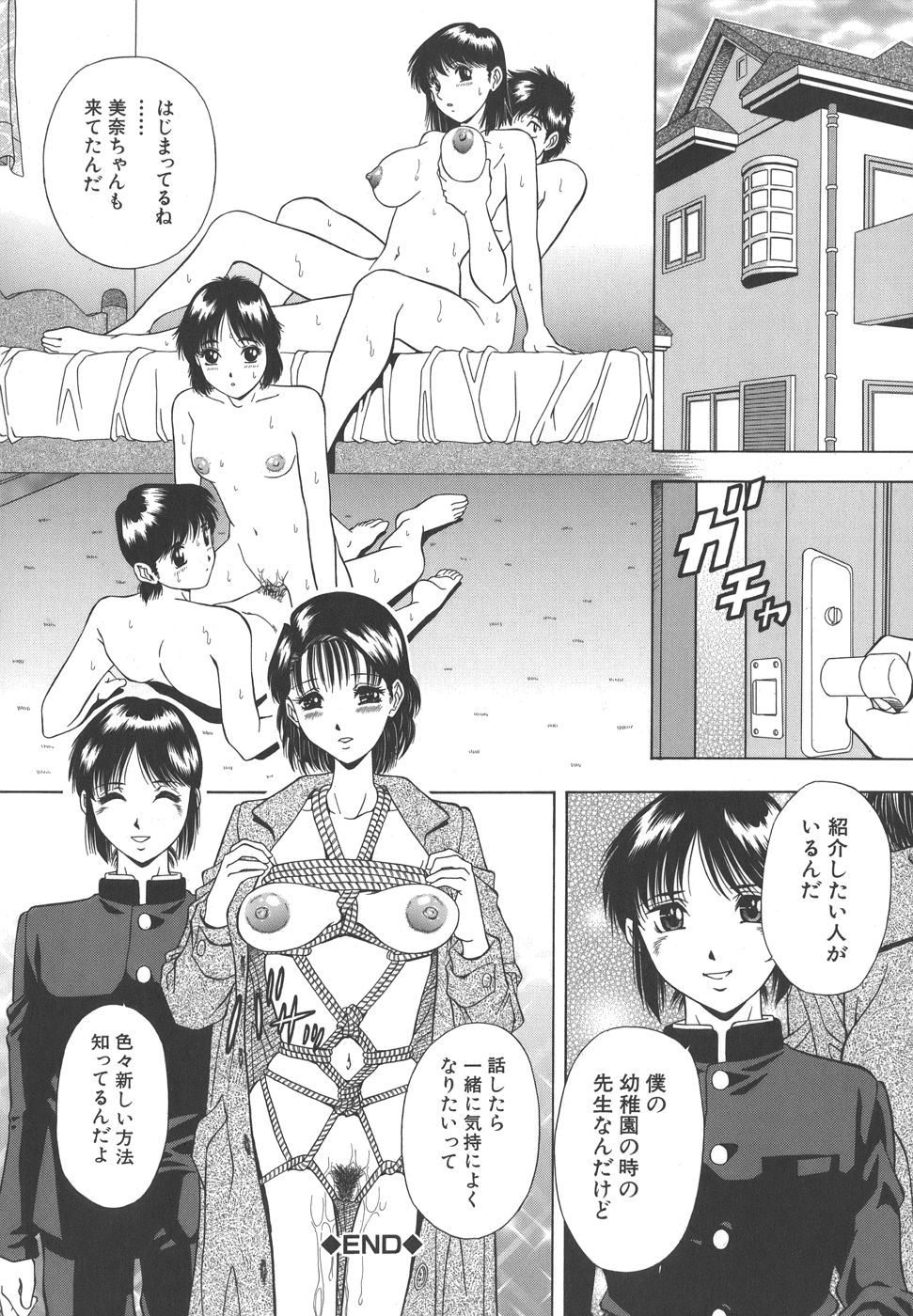 【エロ漫画】【エロ漫画】弟と友達のみんなで姉の下着を漁られる説教をする姉…勃起してしまった友達のチンポを見て下着姿にあると集団レイプで乳首舐めやクンニをされ生中出しをされトロ顔で快楽堕ちしちゃう！【飯尾鉄明：みんないっしょ】