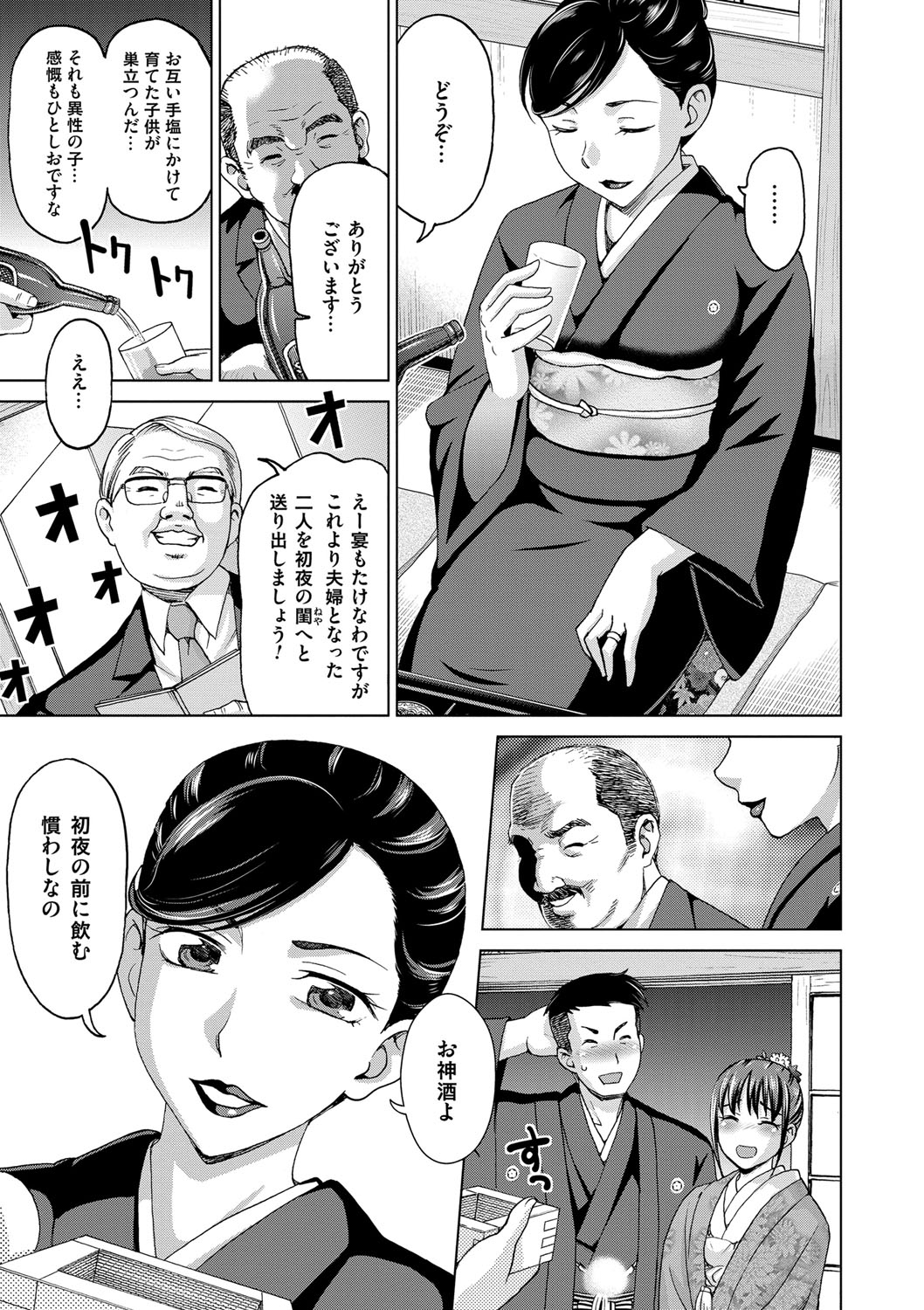 【エロ漫画】【エロ漫画】島の儀式で実の息子を筆おろしするむっちりママ…積極的に彼に求める彼女はパイズリやフェラなどをした後、騎乗位で中出し近親相姦！【白石なぎさ：親子相姦島】