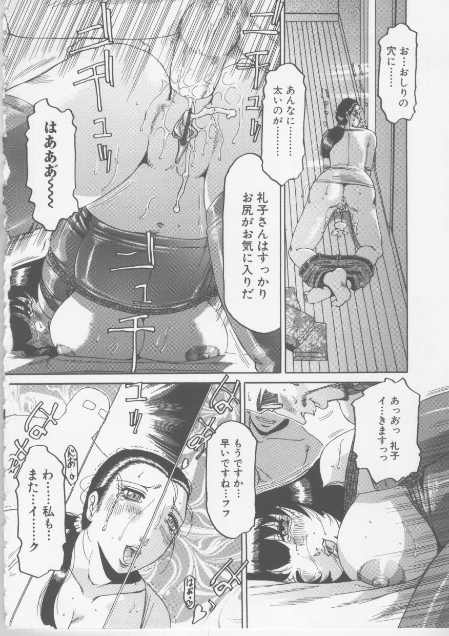 【エロ漫画】【エロ漫画】調教されちゃう巨乳熟女な未亡人…牝豚性奴隷として顔射ぶっかけや輪姦中出しセックス【東航：夢幻夜話】