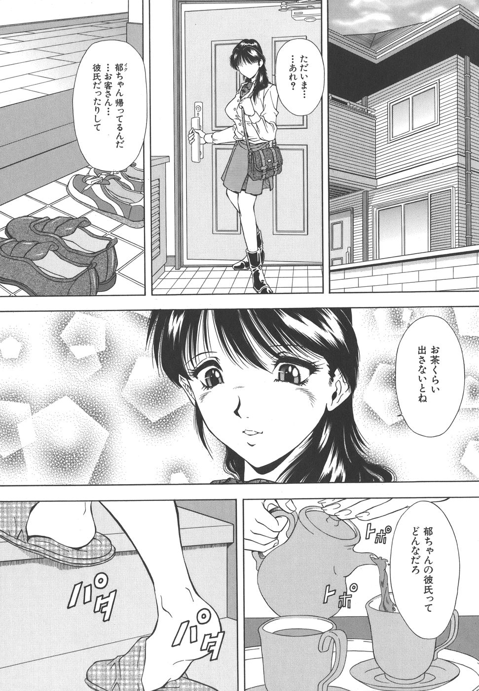 【エロ漫画】【エロ漫画】妹が彼の自宅に招待し部屋にお茶を持っていくとセックスしているところを見てしまった姉…妹を拘束して妹の彼にフェラをすると妹にバイブ責めをして3Pでいちゃラブセックスしちゃう！【飯尾鉄明：コンプレックス】
