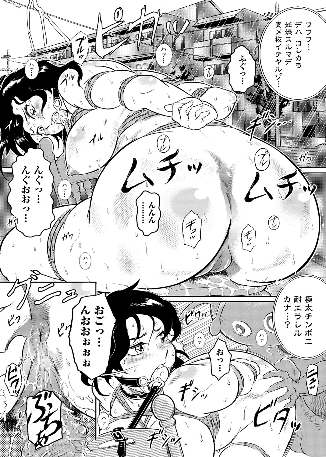 【エロ漫画】【エロ漫画】帰り道に拾ったスライムに襲われる美人OL… 家でお風呂に入ってるといきなりアナルを犯されて中出しされちゃう【ビッチ☆ゴイゴスター：帰ってきた! おしりかじり野郎】