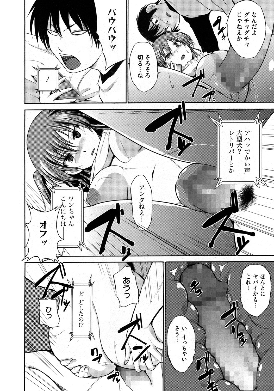 【エロ漫画】【エロ漫画】雑誌モデルのバイトをしている妹にパシリされる兄…生意気な巨乳妹におっぱいを見せられ誘惑して生ハメ中出しセックスで調教させられちゃう【千葉哲太郎:我が家の妹様】
