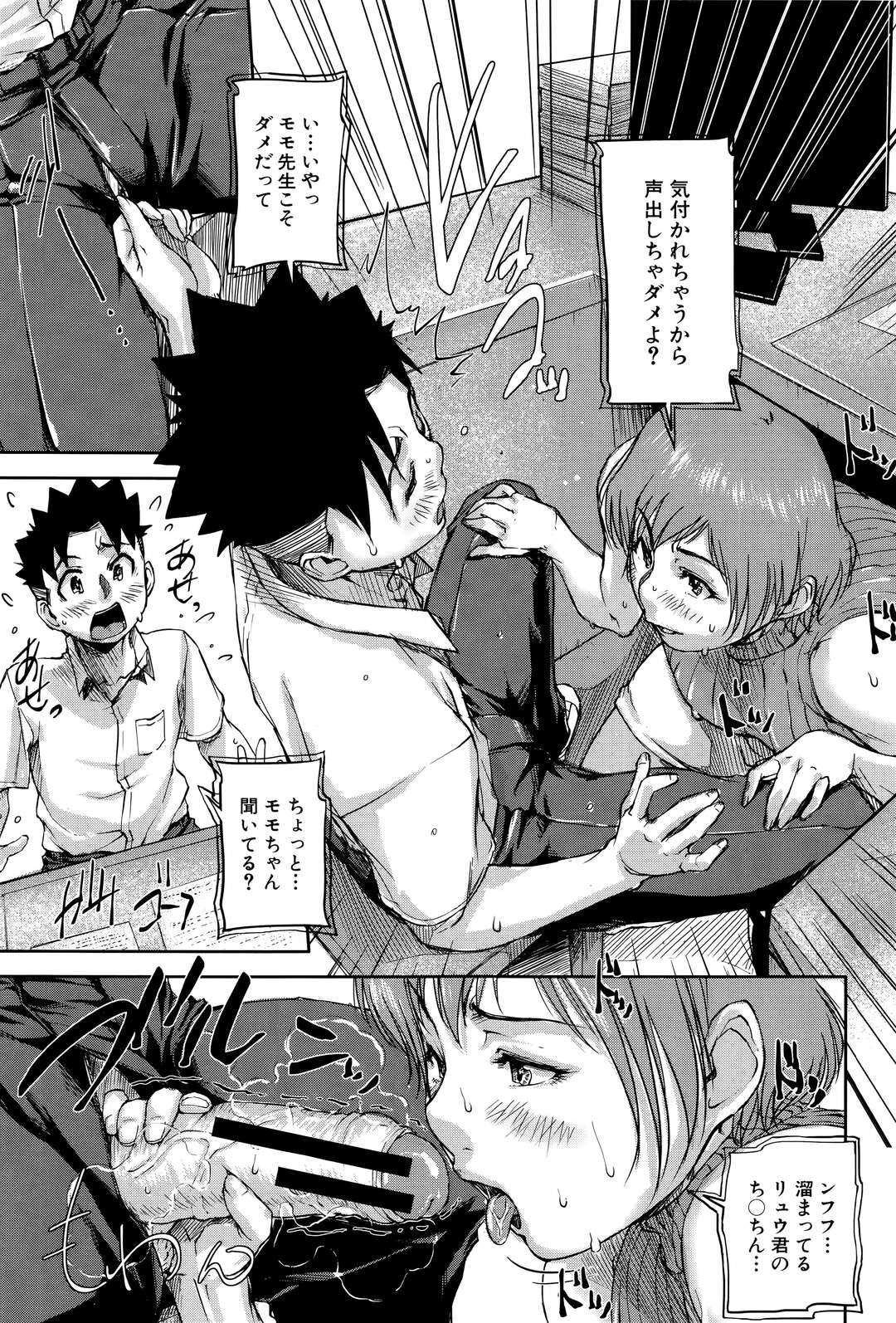 【エロ漫画】【エロ漫画】約束通り抜き打ちテストで満点とった図書委員の男子生徒にご褒美与えちゃう痴女教師は、狭い机下でバック挿入させての中出しセックスさせちゃう!【さいやずみ:We are the痴女教師 第2話】