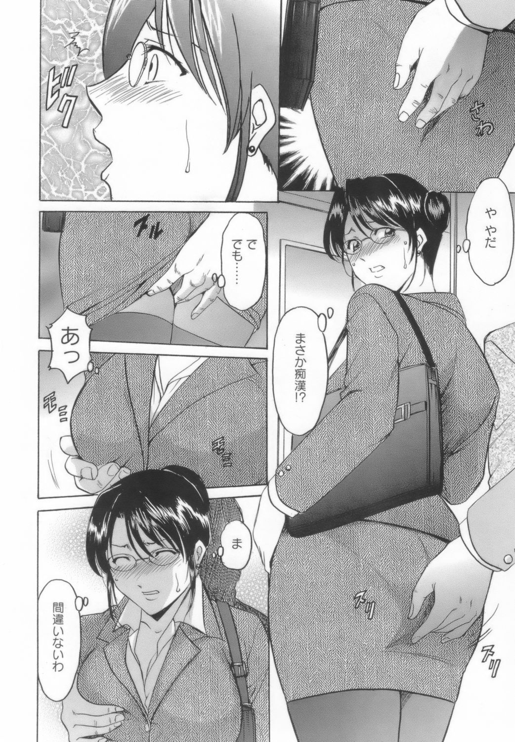 【エロ漫画】【エロ漫画】拘束されて襲われちゃう美人な先生…レイプで乳首責めされちゃってバックの中出しセックスで快楽堕ちしちゃう!【星野竜一:淫乱女教師ができるまで 1限目】