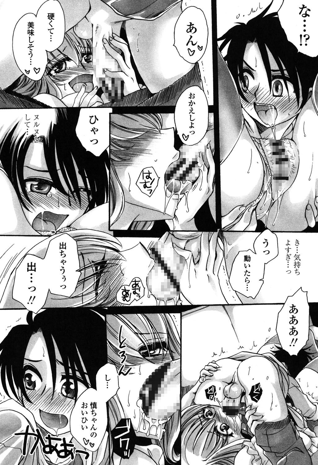 【エロ漫画】【エロ漫画】風呂上がりに堂々とパンイチで出歩くJKの姉…欲情した弟に迫られ挑発したら抑えられてイチャラブ生ハメ中出しセックスしてしまう!【天月るり:弟ちゃん狂奏曲】