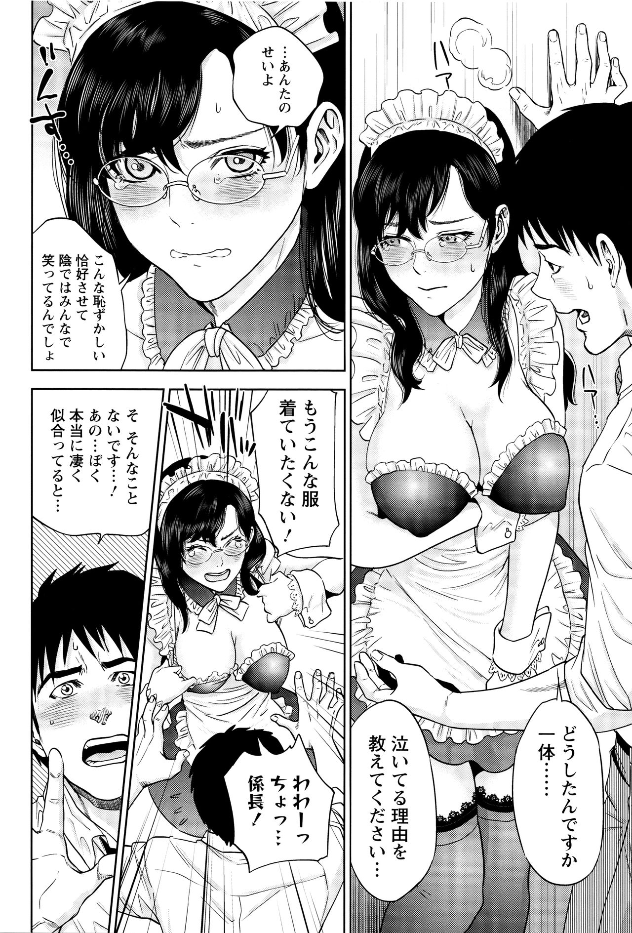 【エロ漫画】【エロ漫画】社内の歓迎会で後輩くんの提案でエッチなメイドコスプレをさせられた巨乳で眼鏡っ子のお姉さんが、トイレで自分の悪口を聞いてしまい歓迎を飛び出したら追っかけてきた後輩くんにキスされエロ展開で中出しセックス！後輩くんにキスされおっぱい舐められちゃうお姉さん、パンツの横から手マンにクンニされたおまんこに生ちんぽハメられ立ちバックで中出しセックス【東西：僕だけのメイド上司】