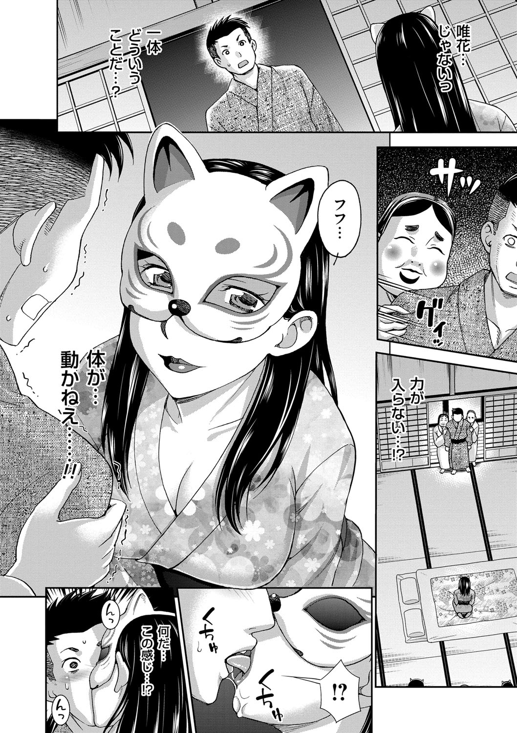 【エロ漫画】【エロ漫画】島の儀式で実の息子を筆おろしするむっちりママ…積極的に彼に求める彼女はパイズリやフェラなどをした後、騎乗位で中出し近親相姦！【白石なぎさ：親子相姦島】
