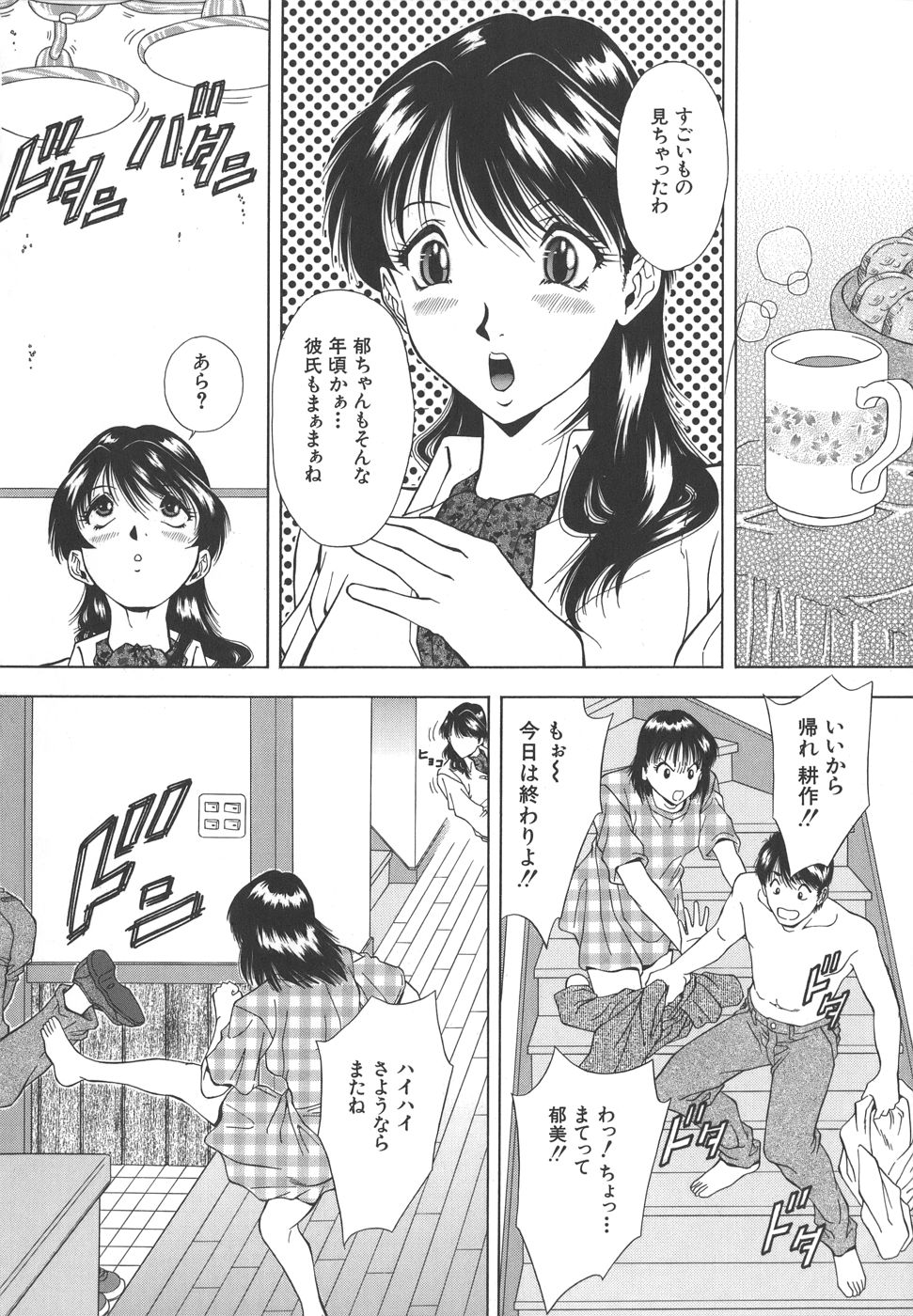 【エロ漫画】【エロ漫画】妹が彼の自宅に招待し部屋にお茶を持っていくとセックスしているところを見てしまった姉…妹を拘束して妹の彼にフェラをすると妹にバイブ責めをして3Pでいちゃラブセックスしちゃう！【飯尾鉄明：コンプレックス】