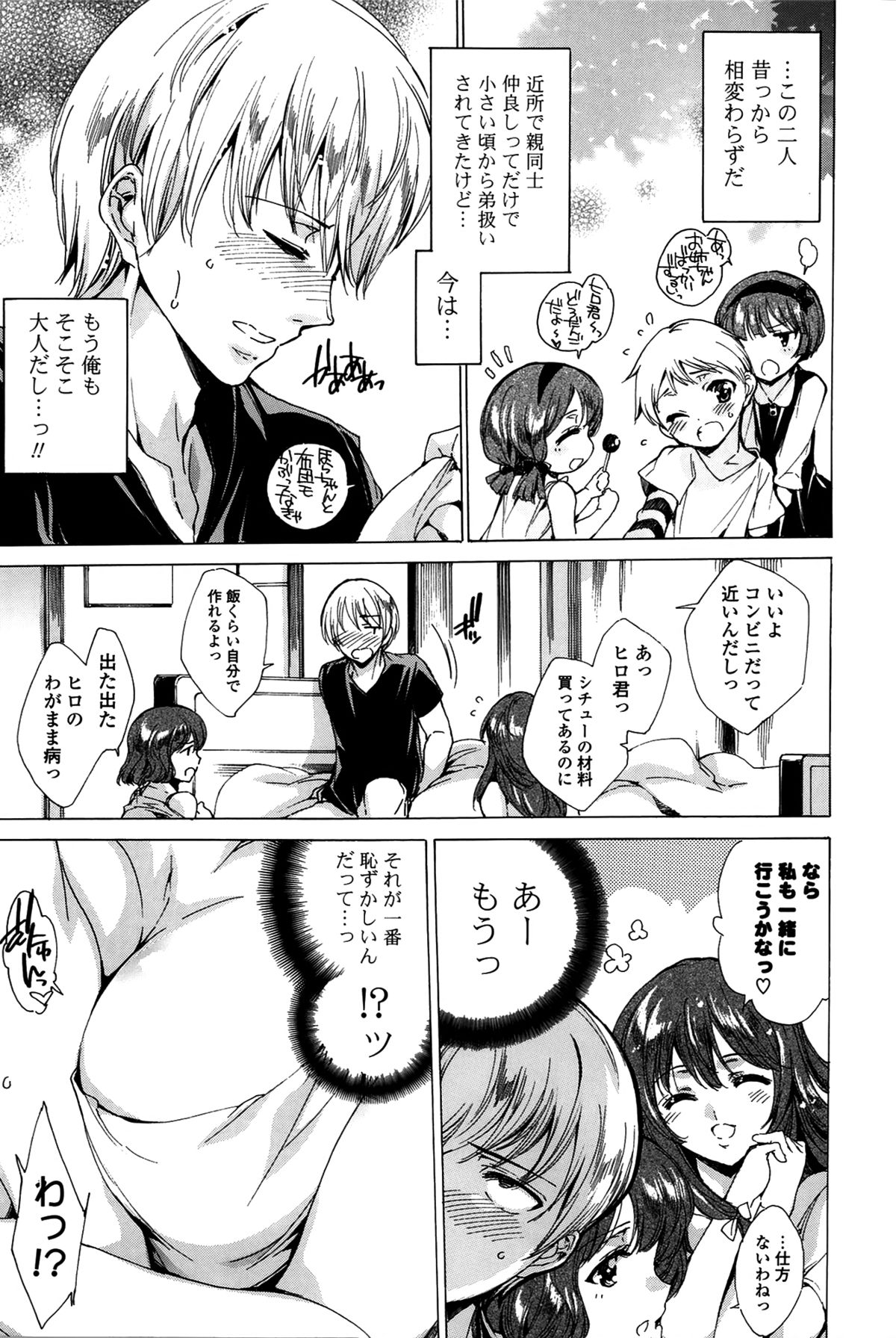 【エロ漫画】【エロ漫画】風邪を引いた弟を看病する巨乳のお姉さんたち…ナース服を着てご奉仕フェラやパイズリをして生ハメ中出し近親相姦セックスしちゃう【由雅なおは:看護に夢中!】
