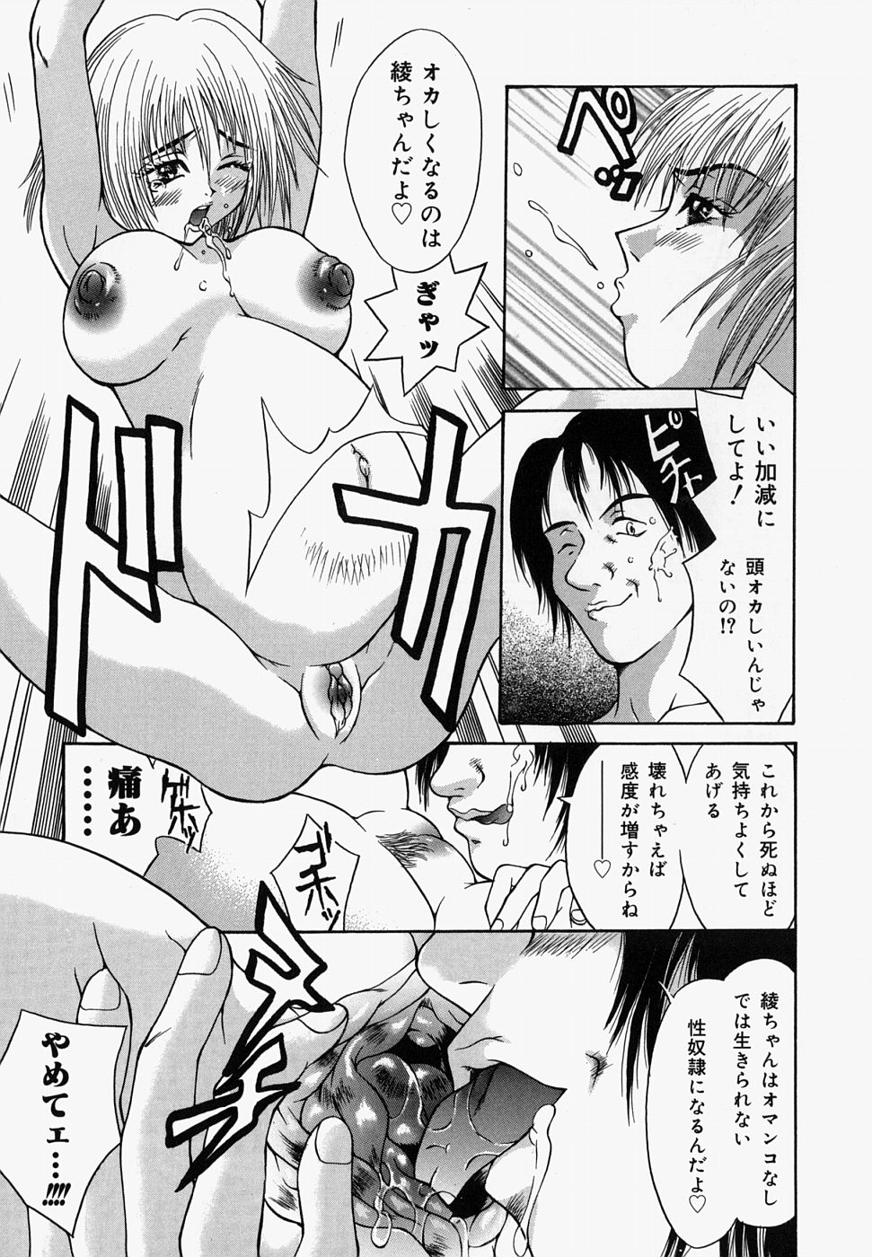【エロ漫画】【エロ漫画】目が覚めると全裸で拘束されていた妊婦の巨乳彼女…彼氏に売られてしまった妊婦の巨乳彼女は、男たちに輪姦されてしまう。【橘桃生：妊婦飼育】