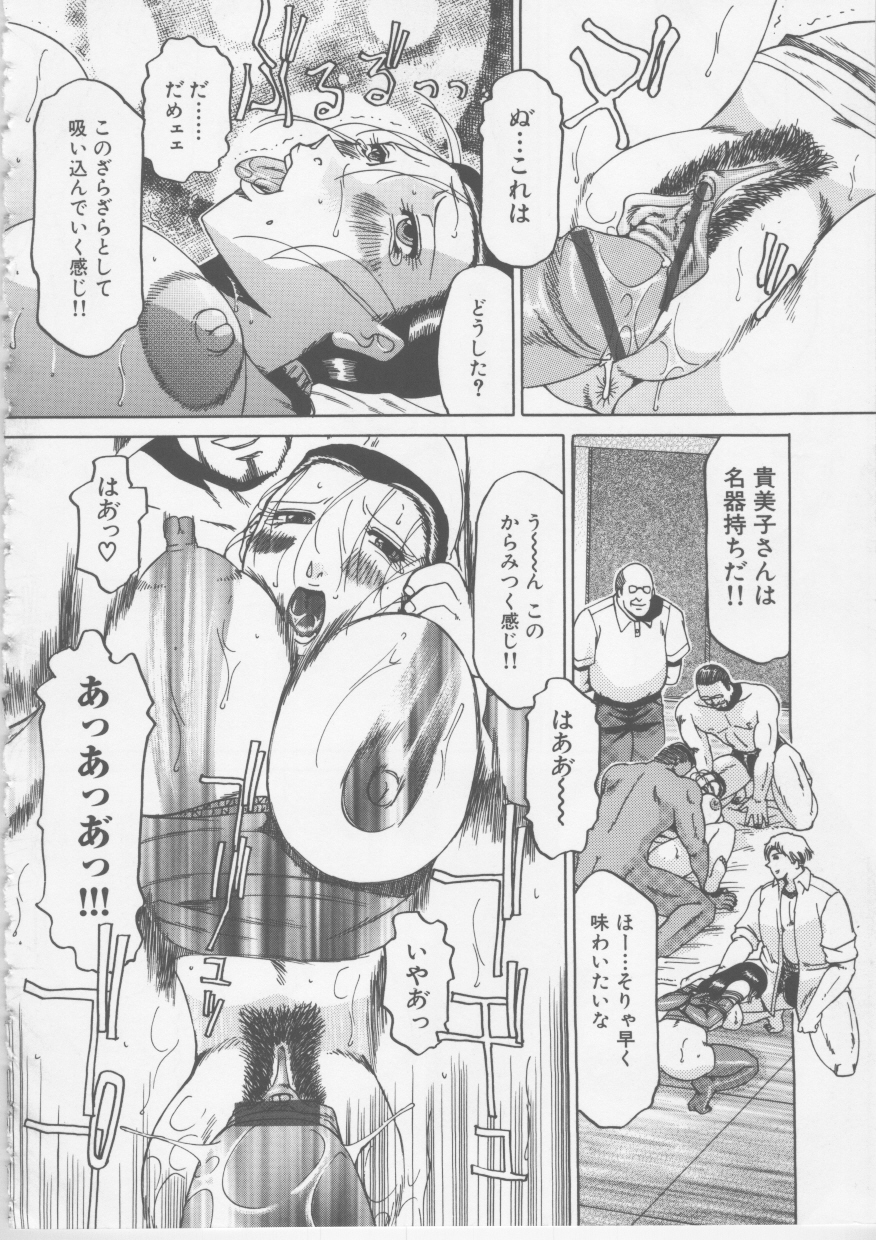 【エロ漫画】【エロ漫画】調教されちゃう巨乳熟女な未亡人…牝豚性奴隷として顔射ぶっかけや輪姦中出しセックス【東航：夢幻夜話】