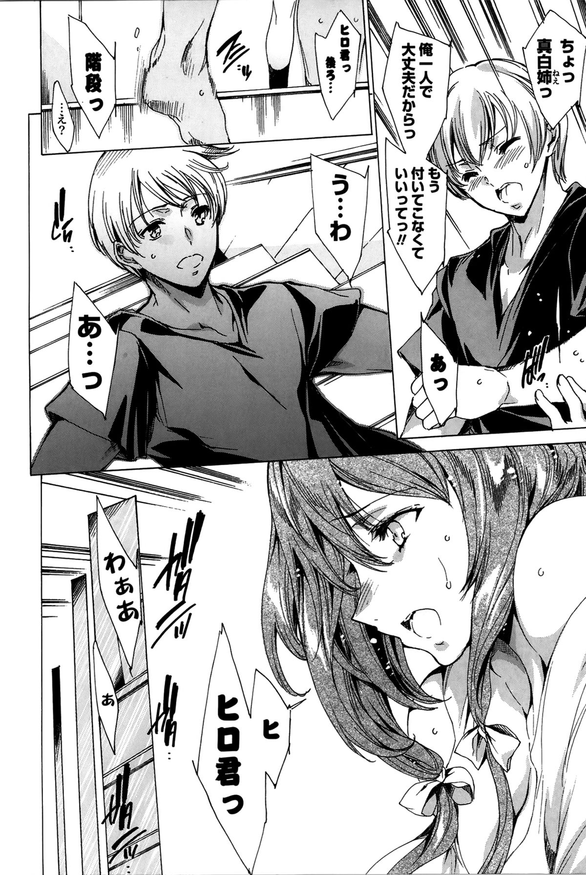 【エロ漫画】【エロ漫画】風邪を引いた弟を看病する巨乳のお姉さんたち…ナース服を着てご奉仕フェラやパイズリをして生ハメ中出し近親相姦セックスしちゃう【由雅なおは:看護に夢中!】