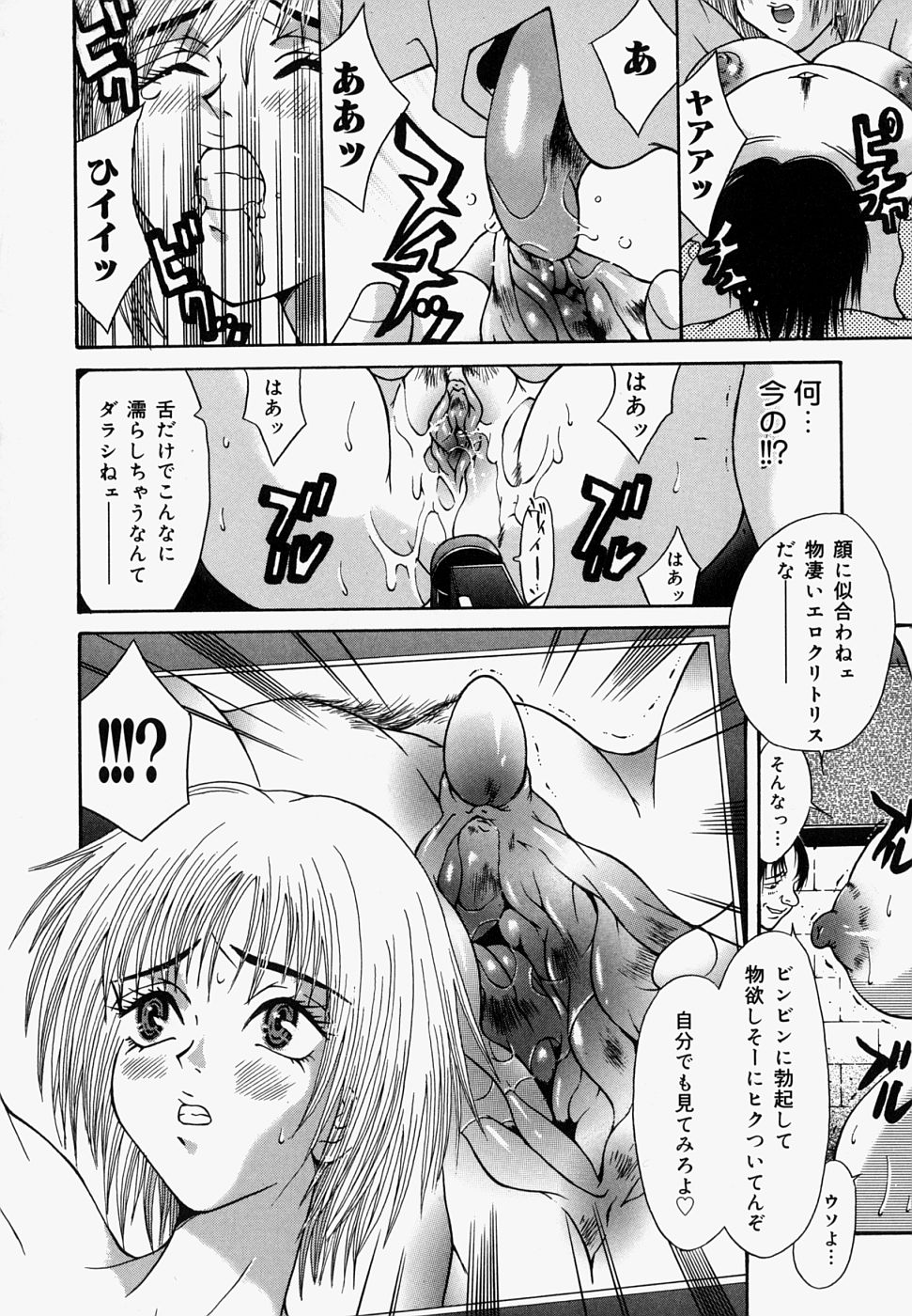 【エロ漫画】【エロ漫画】目が覚めると全裸で拘束されていた妊婦の巨乳彼女…彼氏に売られてしまった妊婦の巨乳彼女は、男たちに輪姦されてしまう。【橘桃生：妊婦飼育】