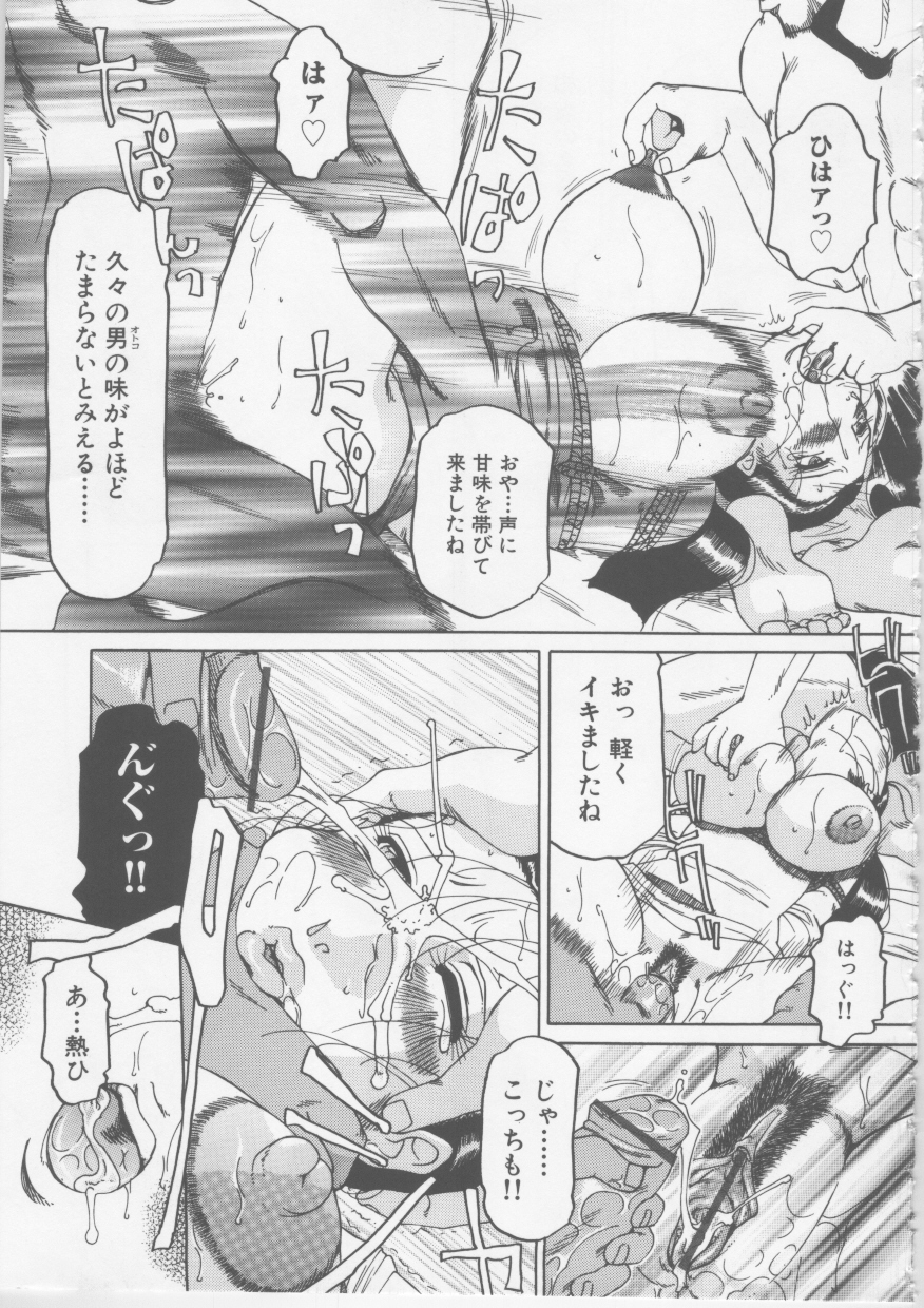 【エロ漫画】【エロ漫画】調教されちゃう巨乳熟女な未亡人…牝豚性奴隷として顔射ぶっかけや輪姦中出しセックス【東航：夢幻夜話】
