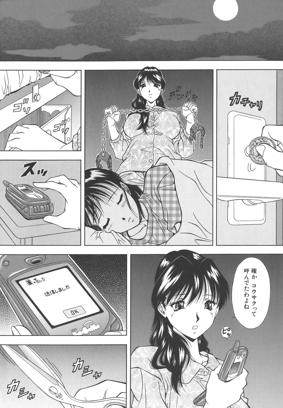 【エロ漫画】【エロ漫画】妹が彼の自宅に招待し部屋にお茶を持っていくとセックスしているところを見てしまった姉…妹を拘束して妹の彼にフェラをすると妹にバイブ責めをして3Pでいちゃラブセックスしちゃう！【飯尾鉄明：コンプレックス】