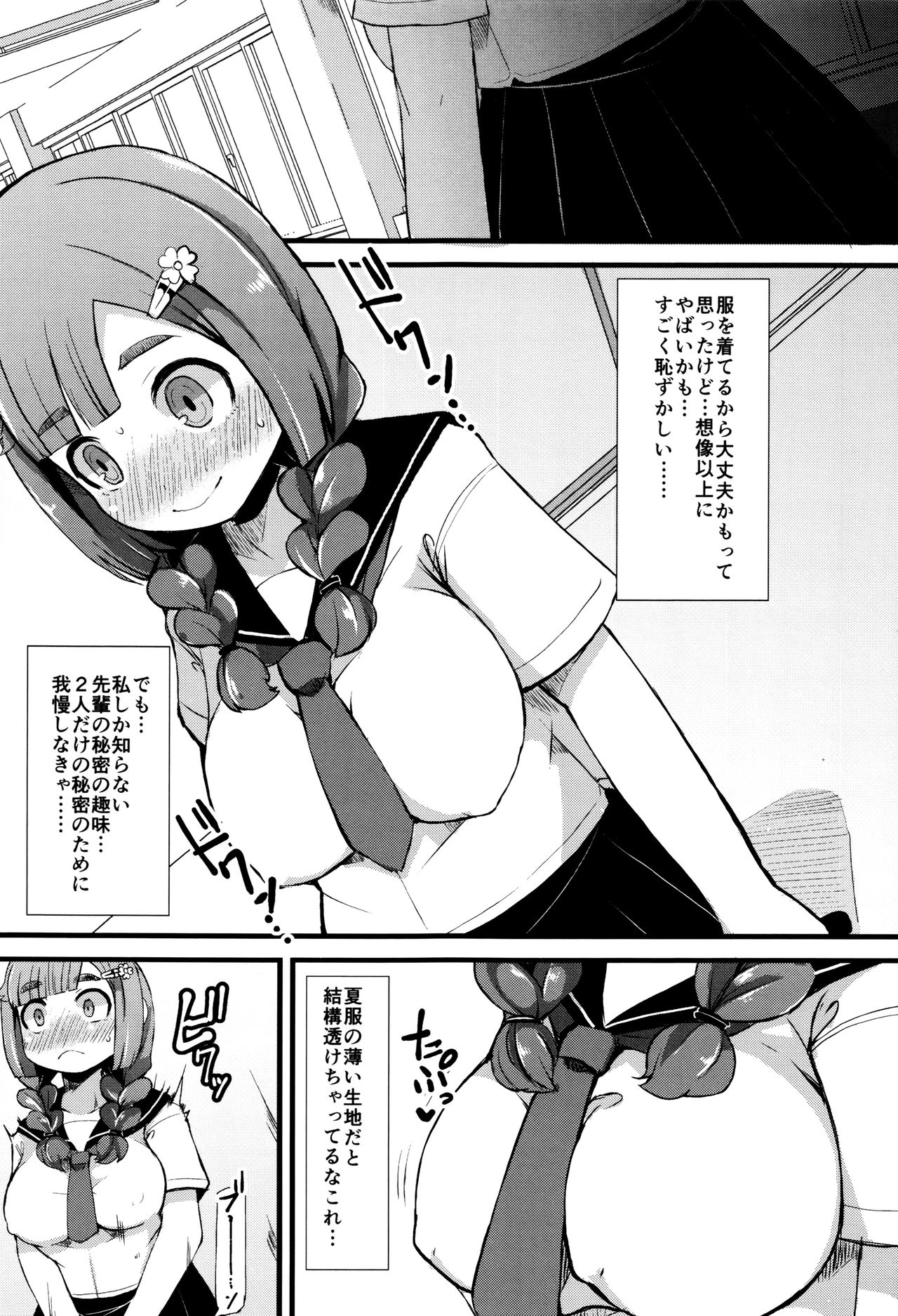 【エロ漫画】【エロ漫画】イケメンの先輩からメールで指示された通りに従っちゃう美少女…ノーパンで学校に登校して男子を誘惑しちゃうご奉仕フェラから生ハメ中出しセックスしちゃう【リリスラウダ：堕落乃秀才】