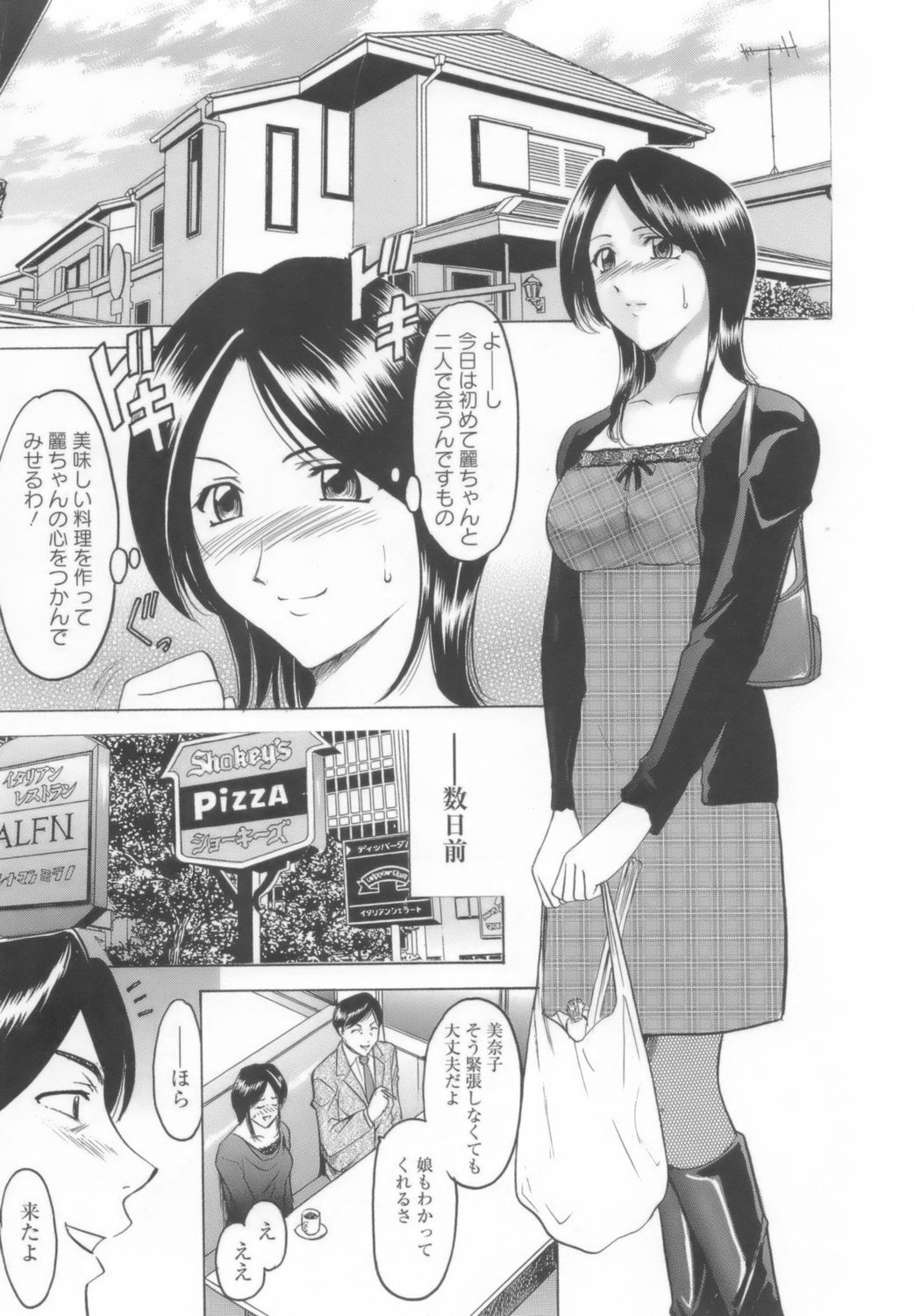 【エロ漫画】【エロ漫画】犯されている義娘の代わりに体を捧げる母親…６９でクンニをされて騎乗位で生ハメ中出し輪姦レイプされちゃう【星野竜一：独占】