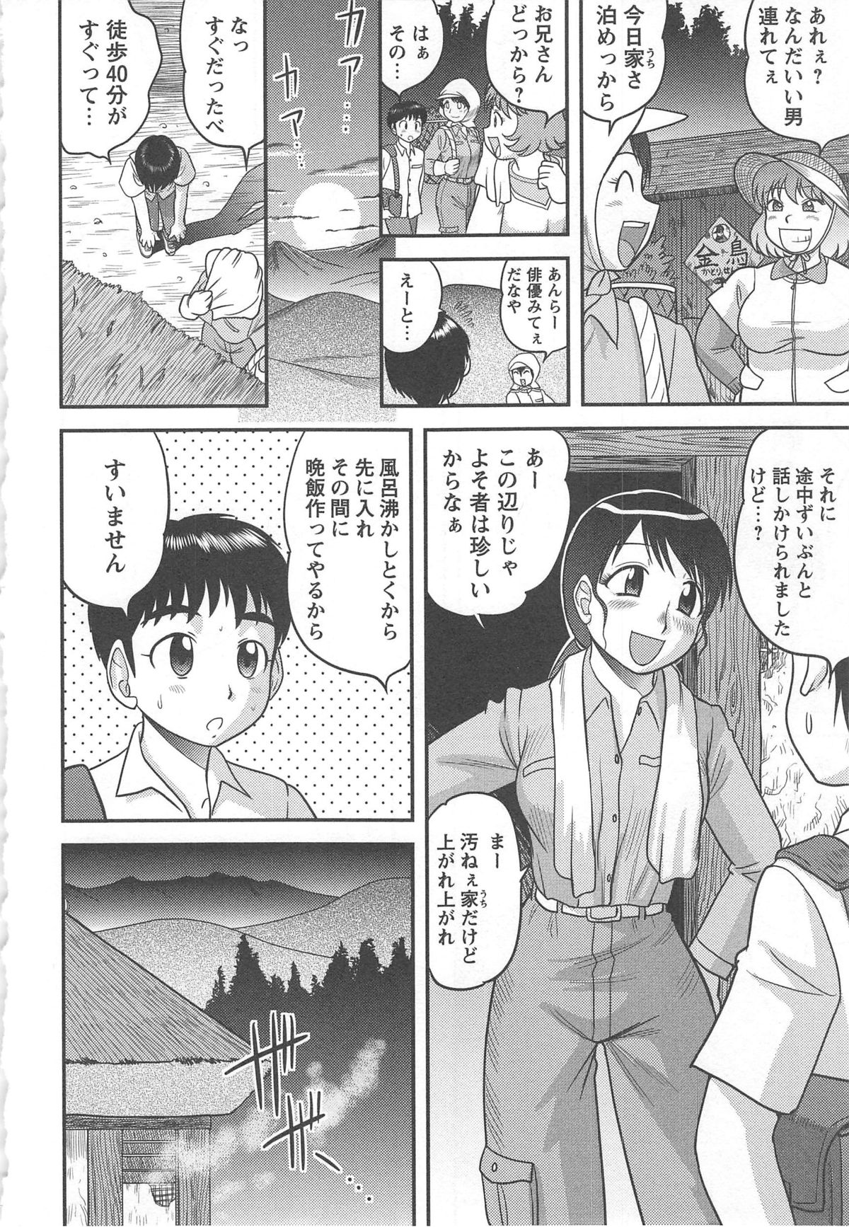 【エロ漫画】【エロ漫画】ど田舎まで写真を撮りに来た学生がバスがなくて帰れなくなり、旦那さんが出稼ぎに出ているという奥さんの家に泊めてもらうことになり夜這いされ筆おろしされる！【後藤寿庵：夜這い村】