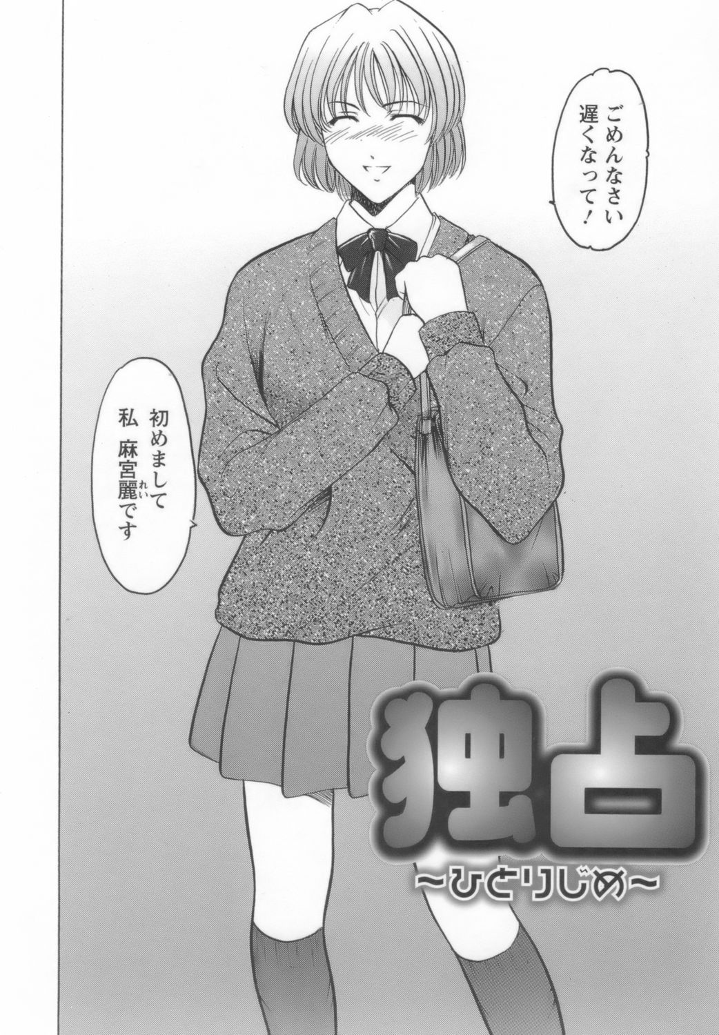 【エロ漫画】【エロ漫画】犯されている義娘の代わりに体を捧げる母親…６９でクンニをされて騎乗位で生ハメ中出し輪姦レイプされちゃう【星野竜一：独占】