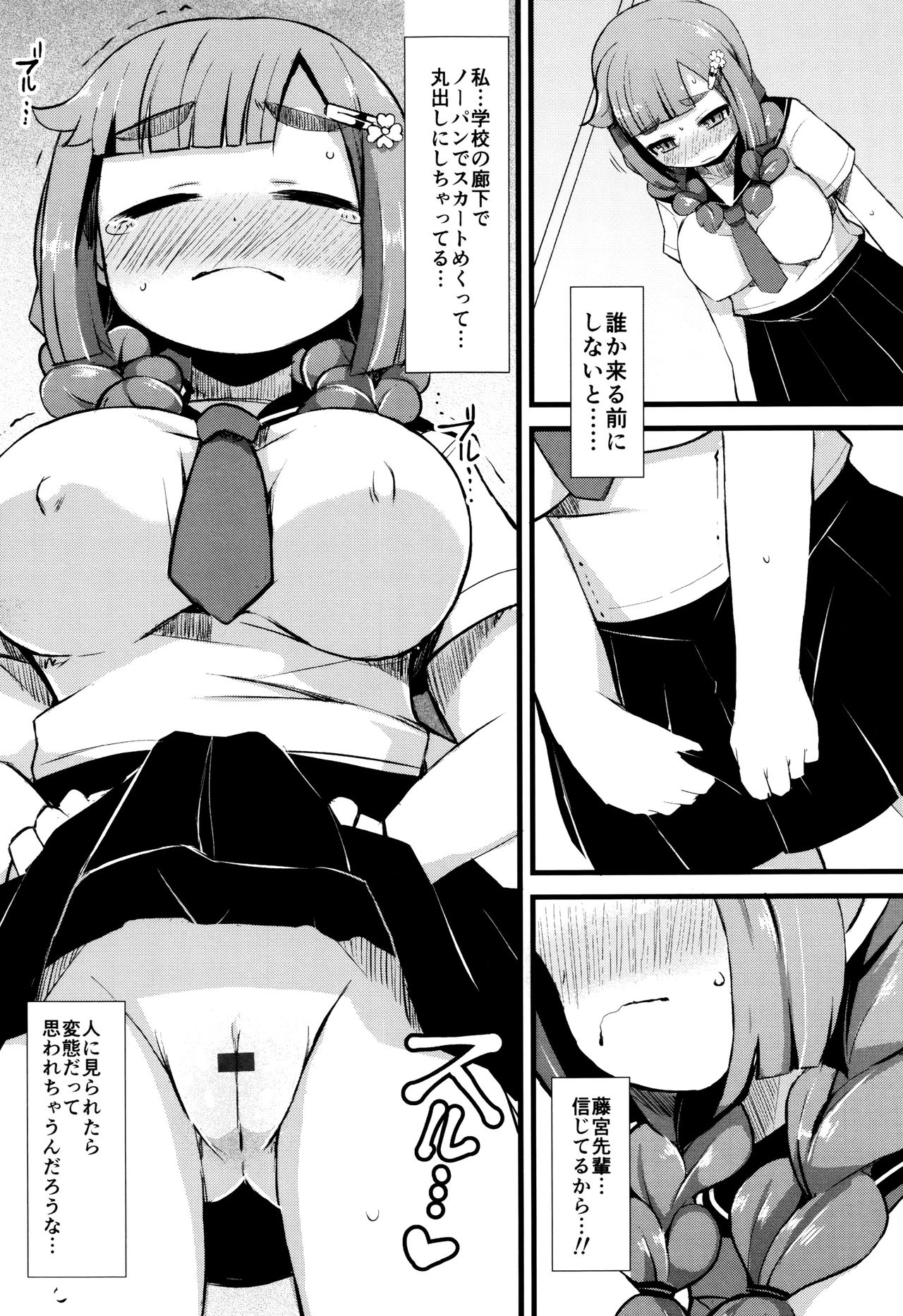 【エロ漫画】【エロ漫画】イケメンの先輩からメールで指示された通りに従っちゃう美少女…ノーパンで学校に登校して男子を誘惑しちゃうご奉仕フェラから生ハメ中出しセックスしちゃう【リリスラウダ：堕落乃秀才】