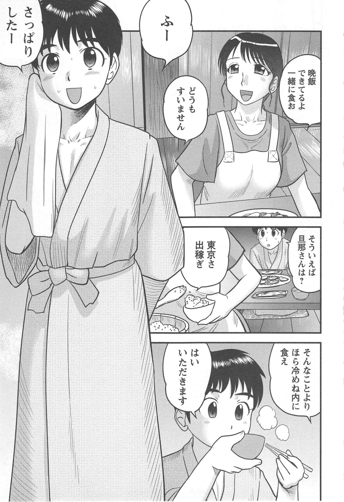 【エロ漫画】【エロ漫画】ど田舎まで写真を撮りに来た学生がバスがなくて帰れなくなり、旦那さんが出稼ぎに出ているという奥さんの家に泊めてもらうことになり夜這いされ筆おろしされる！【後藤寿庵：夜這い村】