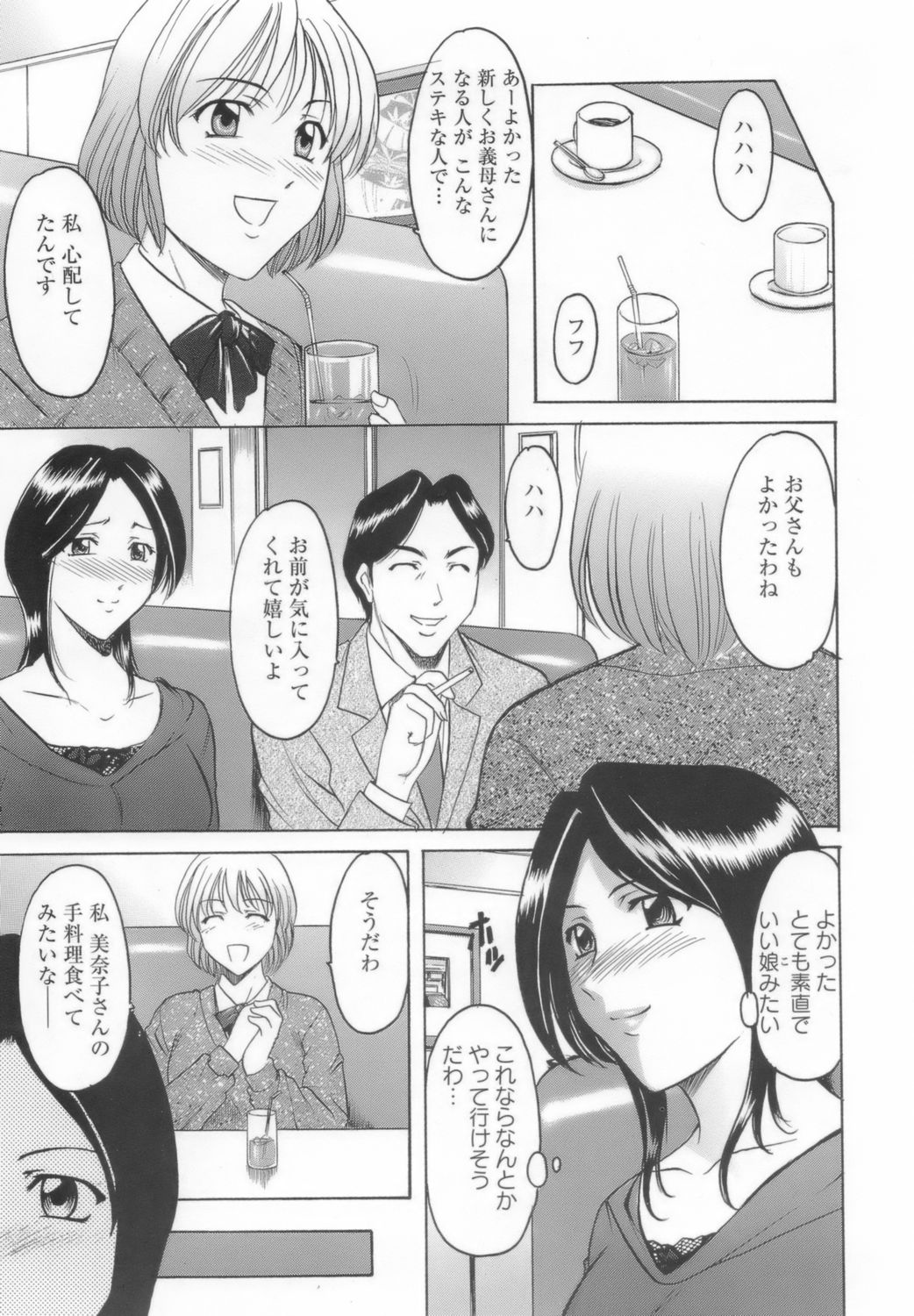 【エロ漫画】【エロ漫画】犯されている義娘の代わりに体を捧げる母親…６９でクンニをされて騎乗位で生ハメ中出し輪姦レイプされちゃう【星野竜一：独占】