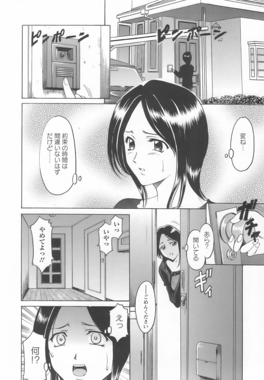 【エロ漫画】【エロ漫画】犯されている義娘の代わりに体を捧げる母親…６９でクンニをされて騎乗位で生ハメ中出し輪姦レイプされちゃう【星野竜一：独占】