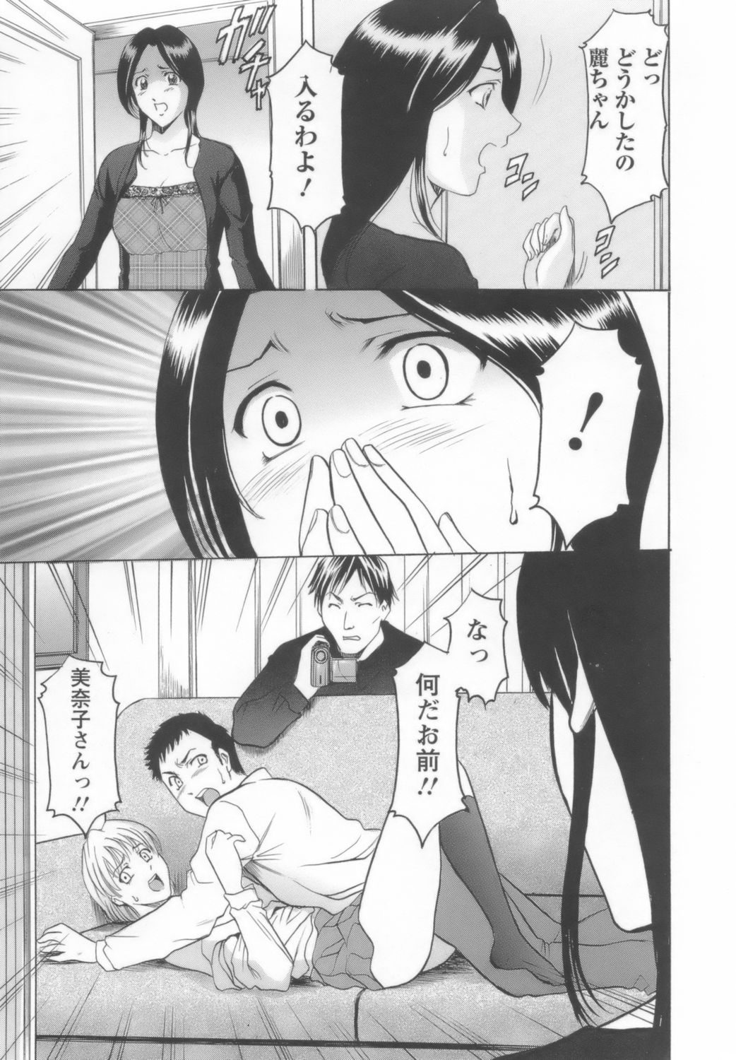 【エロ漫画】【エロ漫画】犯されている義娘の代わりに体を捧げる母親…６９でクンニをされて騎乗位で生ハメ中出し輪姦レイプされちゃう【星野竜一：独占】