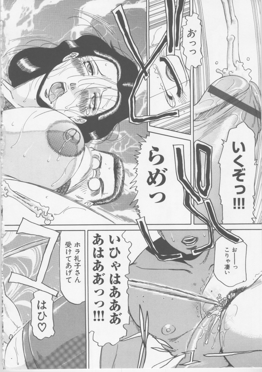 【エロ漫画】【エロ漫画】調教されちゃう巨乳熟女な未亡人…牝豚性奴隷として顔射ぶっかけや輪姦中出しセックス【東航：夢幻夜話】