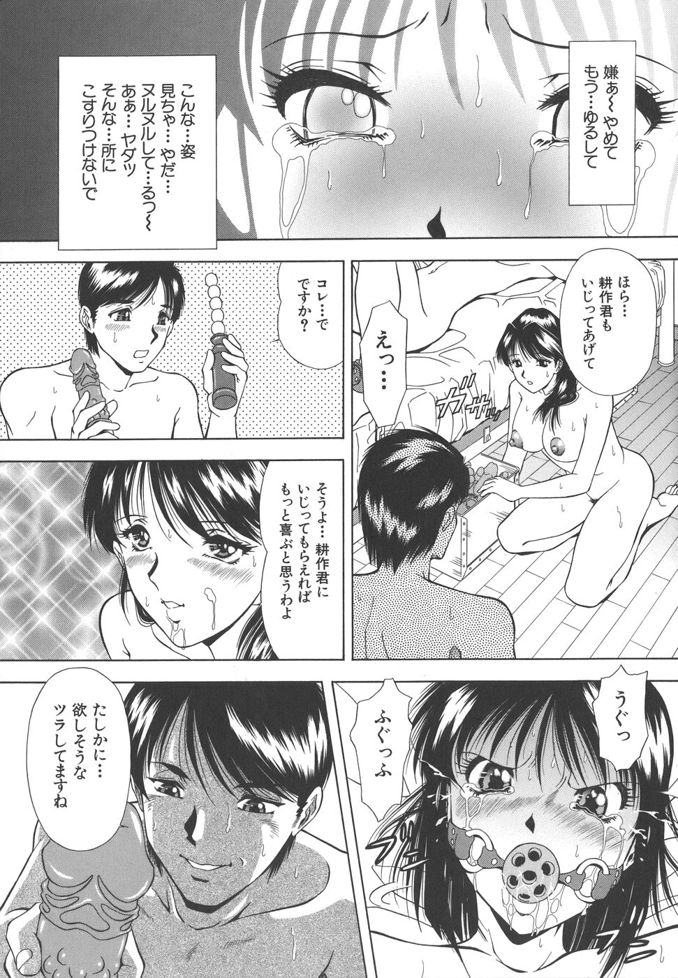 【エロ漫画】【エロ漫画】妹が彼の自宅に招待し部屋にお茶を持っていくとセックスしているところを見てしまった姉…妹を拘束して妹の彼にフェラをすると妹にバイブ責めをして3Pでいちゃラブセックスしちゃう！【飯尾鉄明：コンプレックス】
