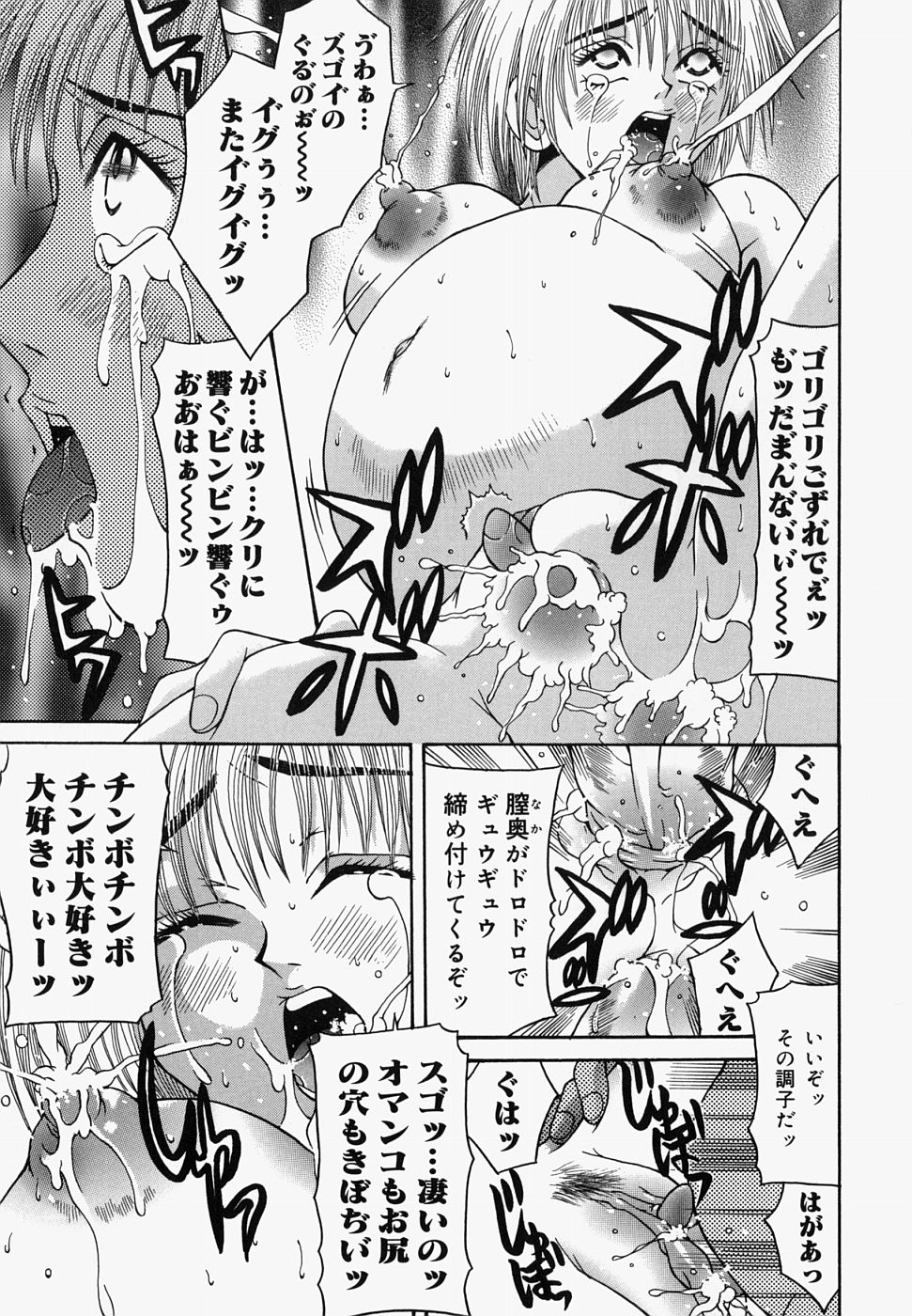 【エロ漫画】【エロ漫画】目が覚めると全裸で拘束されていた妊婦の巨乳彼女…彼氏に売られてしまった妊婦の巨乳彼女は、男たちに輪姦されてしまう。【橘桃生：妊婦飼育】