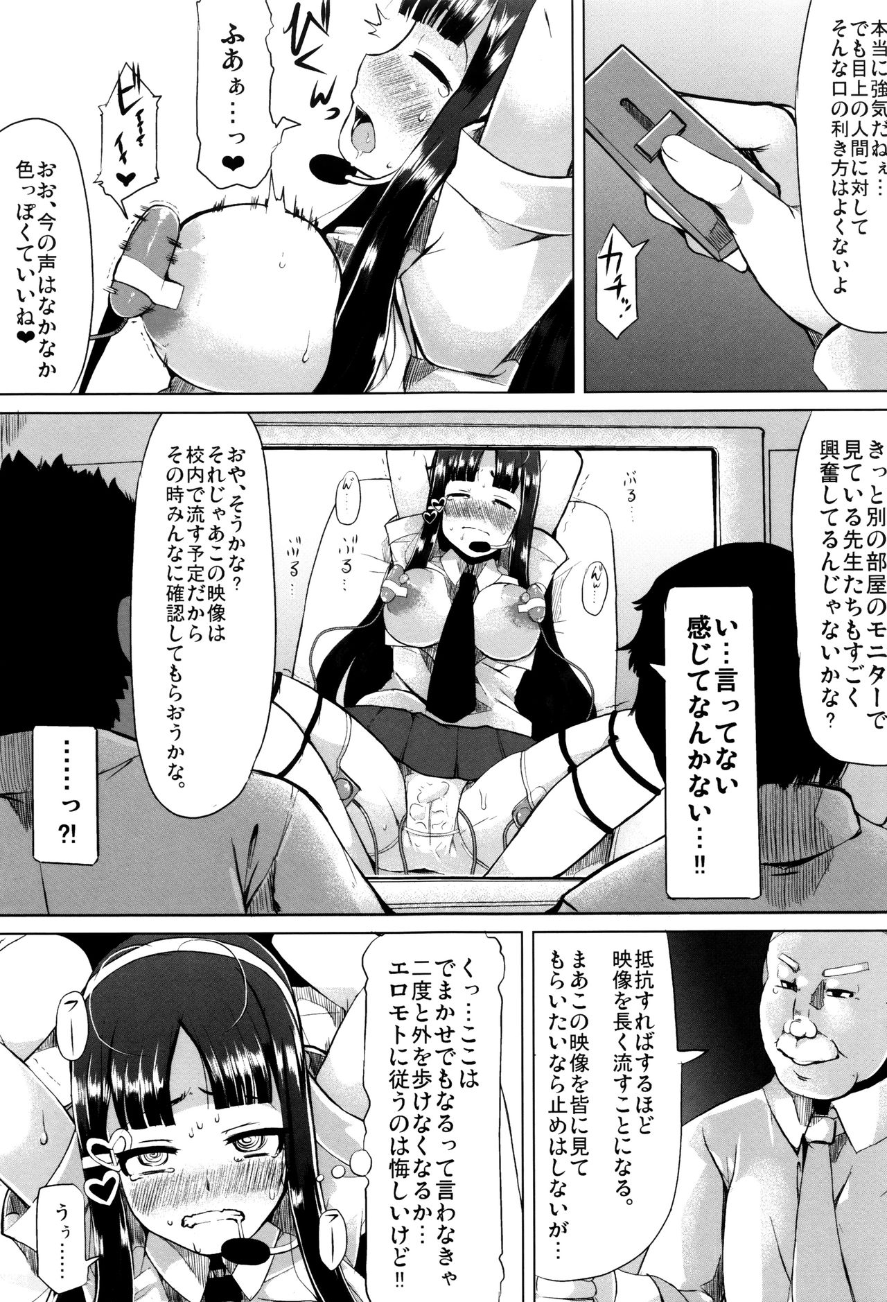 【エロ漫画】【エロ漫画】肉便器として学校で飼われ続ける黒髪むっちりJK…従順な彼女は拘束された状態でローター責めされたり、膣とアナルを犯されまくったりとハード陵辱を受けまくる！【リリスラウダ：肉体奉仕委員】