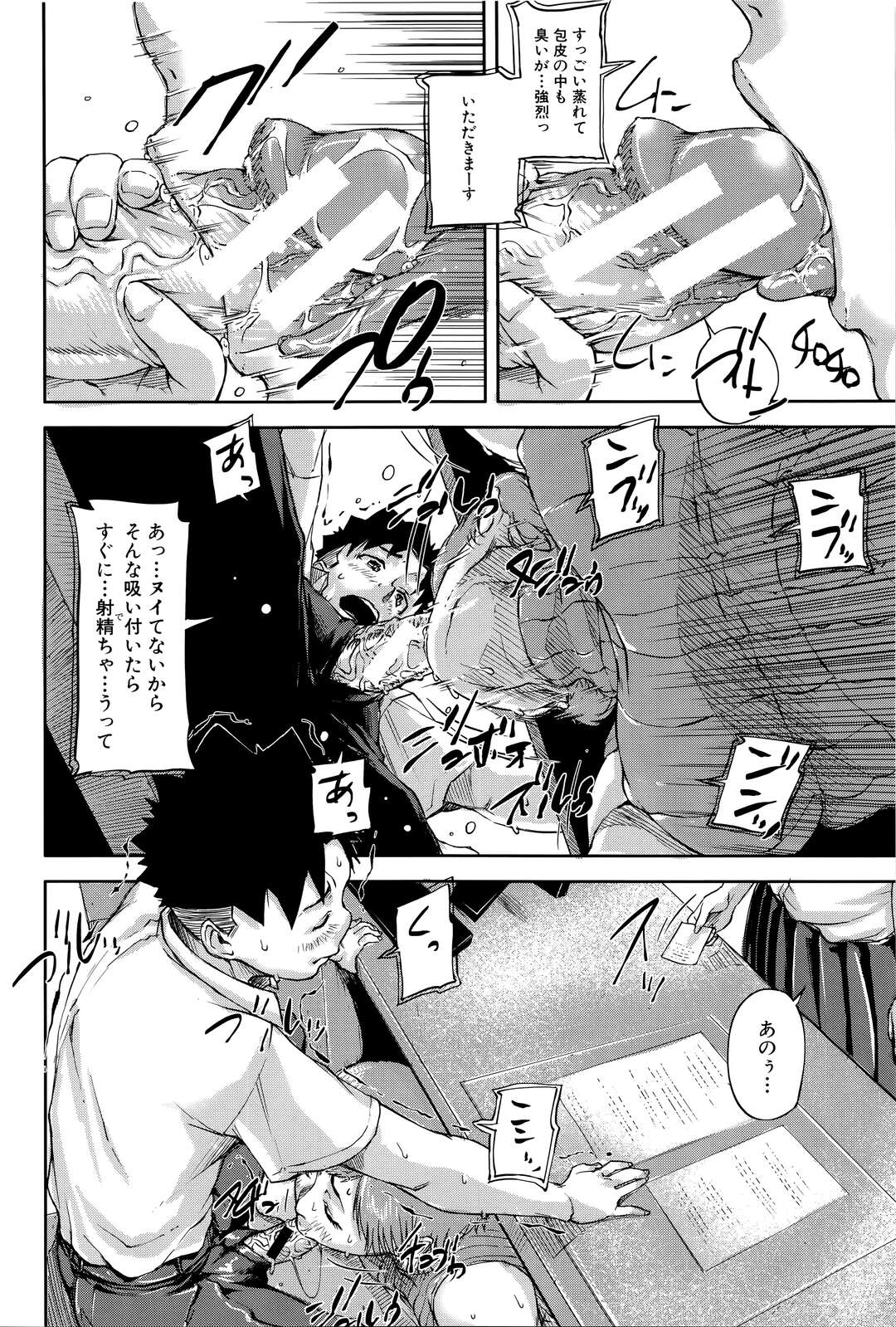 【エロ漫画】【エロ漫画】約束通り抜き打ちテストで満点とった図書委員の男子生徒にご褒美与えちゃう痴女教師は、狭い机下でバック挿入させての中出しセックスさせちゃう!【さいやずみ:We are the痴女教師 第2話】