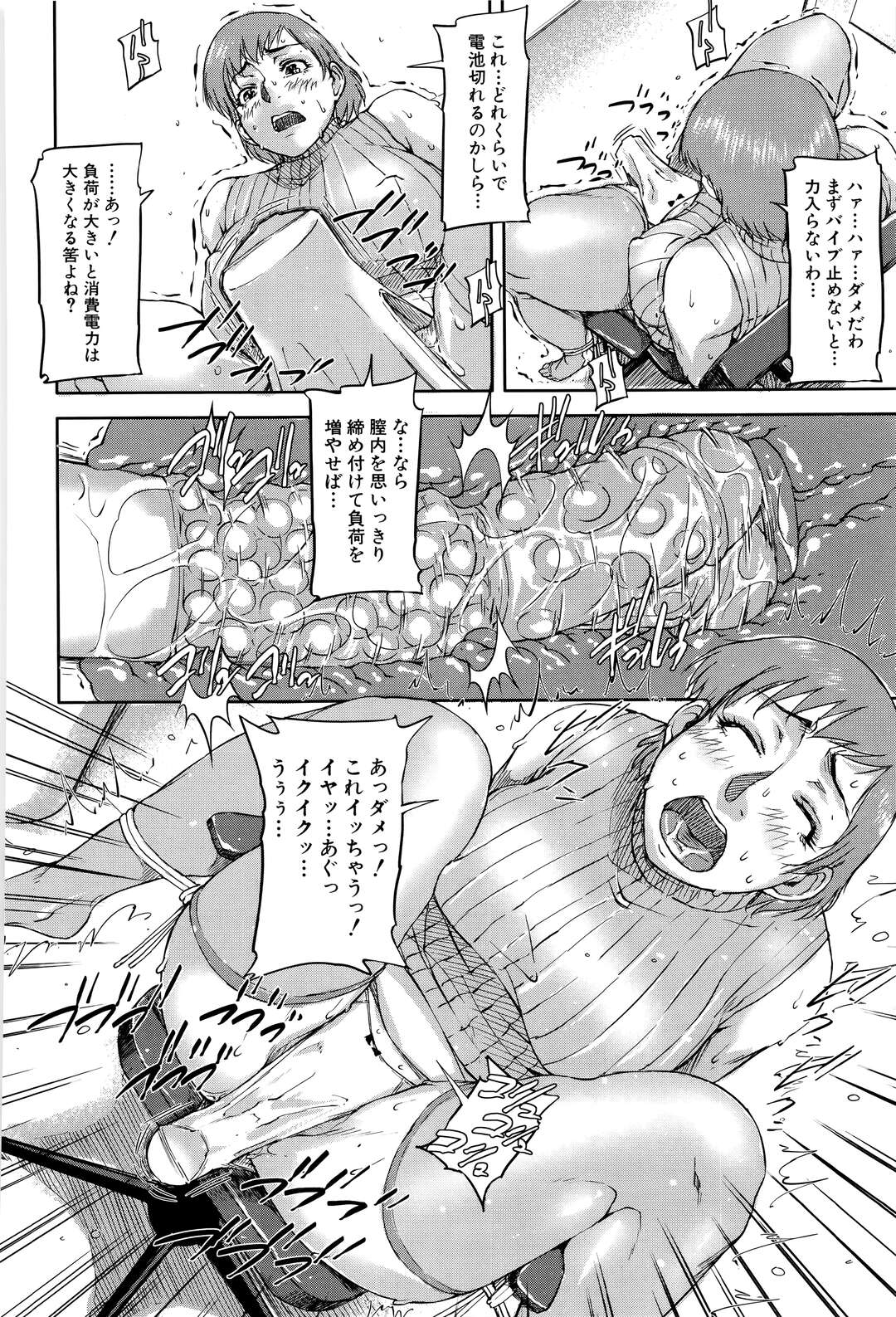 【エロ漫画】【エロ漫画】椅子に拘束されバイブを挿入されている巨乳メガネ女教師…画面越しに婚約者を寝取られていた！【さいやずみ：We are the 痴女教師】