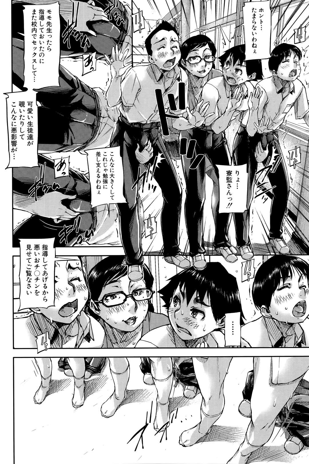 【エロ漫画】【エロ漫画】アナル調教されちゃう巨乳の淫乱お姉さん…バイブ攻めでトロ顔になると童貞ちんぽで中出しセックスしちゃう【さいやずみ：女教師痴態盗撮録】