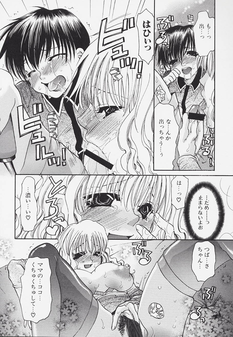 【エロ漫画】【エロ漫画】息子に誘惑しちゃう母親…乳首舐めやバックで生ハメ中出しいちゃラブセックスしちゃう【藤茗みえる：ポイズン キャンディ】