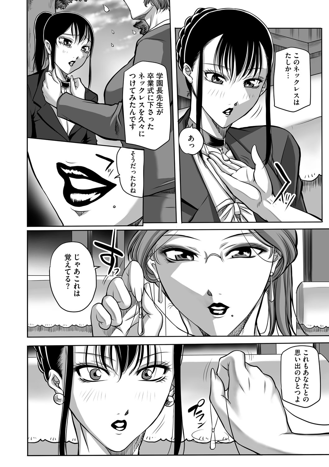 【エロ漫画】【エロ漫画】女学園長に催眠をかけられてしまったムチムチ爆乳教師…従順になった彼女は女学園長に手マンやクンニなどエッチなレズ調教を受ける事となる！【茜しゅうへい：豊満女教師調教 鏡花】