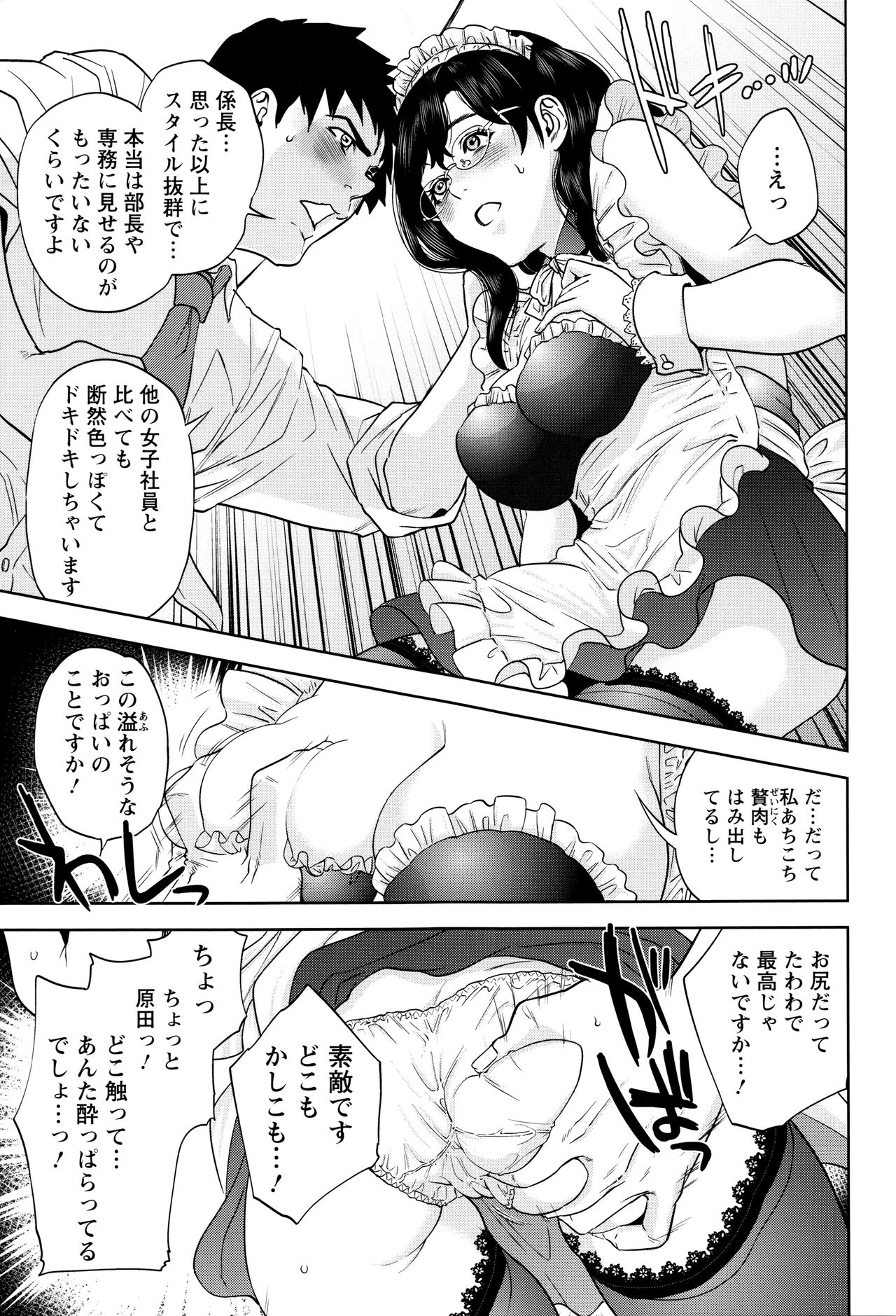 【エロ漫画】【エロ漫画】社内の歓迎会で後輩くんの提案でエッチなメイドコスプレをさせられた巨乳で眼鏡っ子のお姉さんが、トイレで自分の悪口を聞いてしまい歓迎を飛び出したら追っかけてきた後輩くんにキスされエロ展開で中出しセックス！後輩くんにキスされおっぱい舐められちゃうお姉さん、パンツの横から手マンにクンニされたおまんこに生ちんぽハメられ立ちバックで中出しセックス【東西：僕だけのメイド上司】