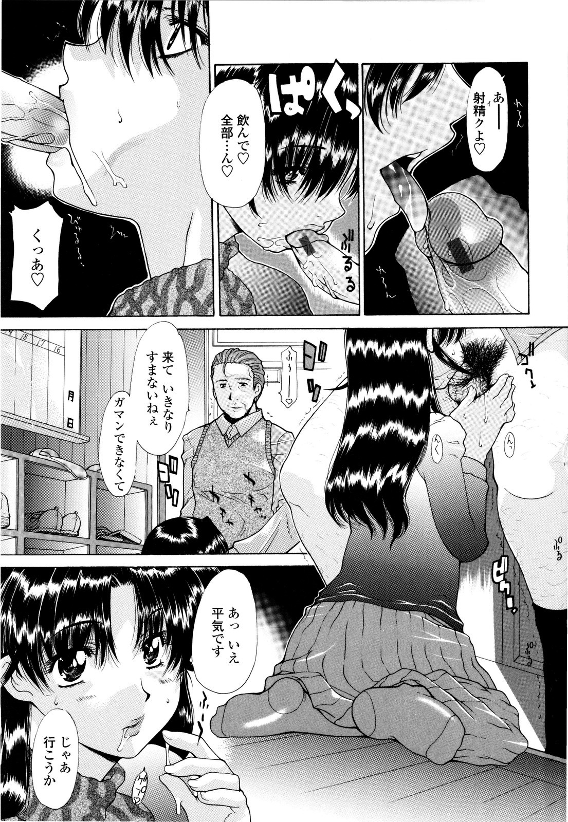 【エロ漫画】【エロ漫画】商店街の会合でキモオヤジたちに性処理させられる巨乳未亡人…無理やりフェラさせられて両穴犯され、二穴中出し輪姦調教レイプで白濁絶頂【伊沢慎壱:春の華の未亡人】