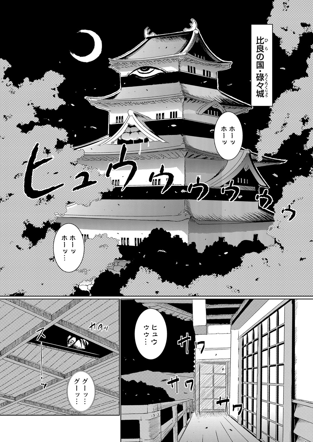 【エロ漫画】【エロ漫画】拘束されて拘束されちゃうムチムチ巨乳のくノ一…触手で愛撫されて生ハメ中出し調教でアクメ堕ちしちゃう【ビッチゴイゴスター：淫魔忍法帖】
