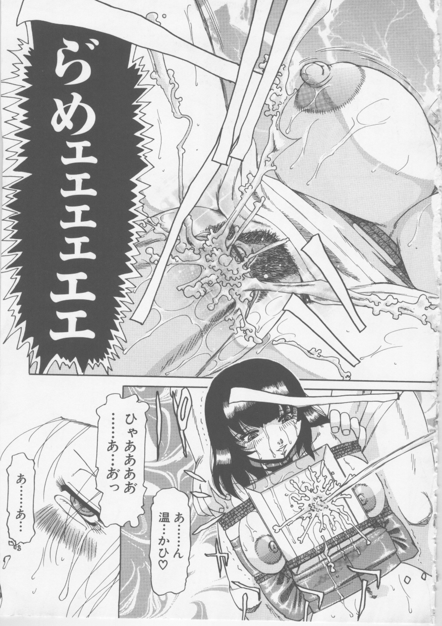 【エロ漫画】【エロ漫画】調教されちゃう巨乳熟女な未亡人…牝豚性奴隷として顔射ぶっかけや輪姦中出しセックス【東航：夢幻夜話】