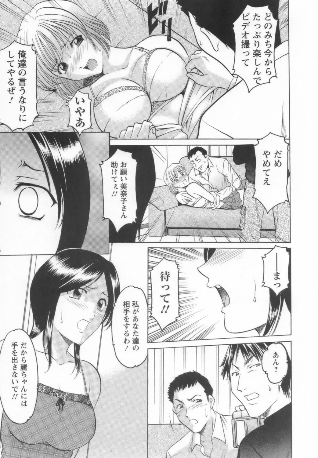 【エロ漫画】【エロ漫画】犯されている義娘の代わりに体を捧げる母親…６９でクンニをされて騎乗位で生ハメ中出し輪姦レイプされちゃう【星野竜一：独占】