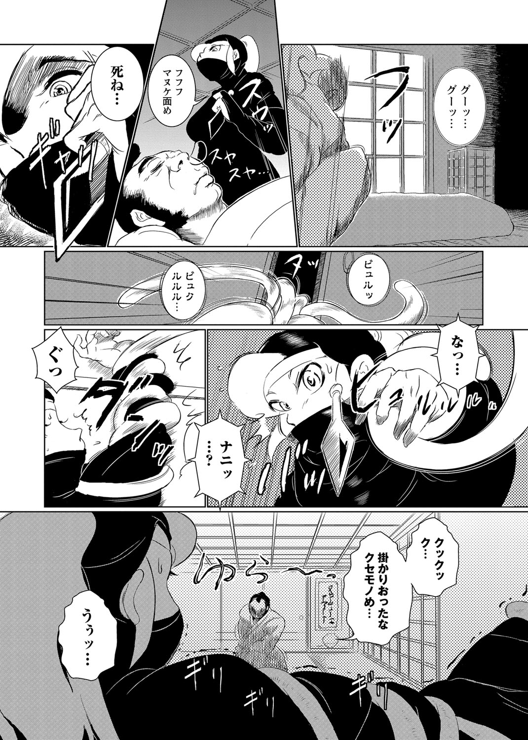 【エロ漫画】【エロ漫画】拘束されて拘束されちゃうムチムチ巨乳のくノ一…触手で愛撫されて生ハメ中出し調教でアクメ堕ちしちゃう【ビッチゴイゴスター：淫魔忍法帖】