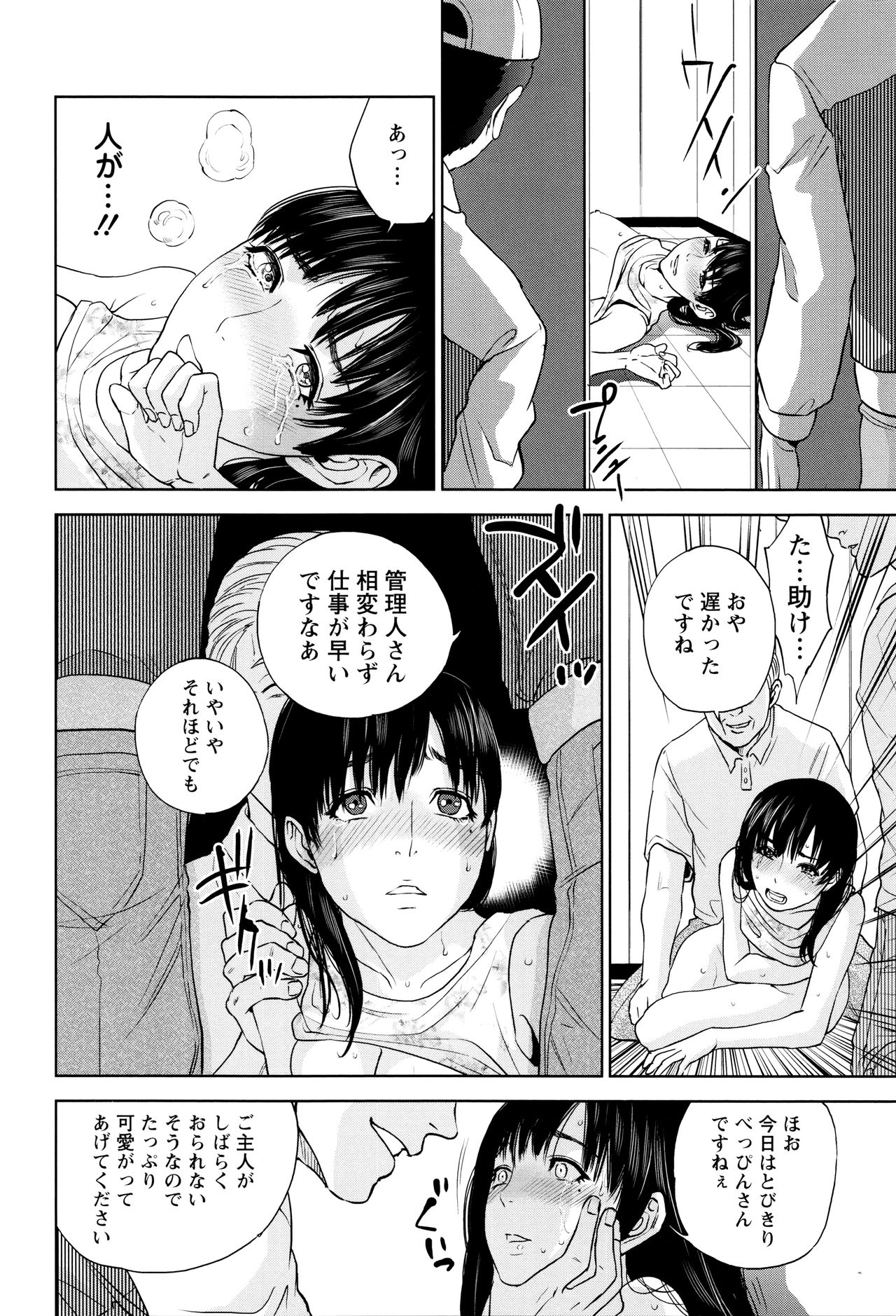 【エロ漫画】【エロ漫画】引っ越してきた美人妻をエレベーターに閉じ込めて入居者の男と３Pセックスするマンション管理人！【東西：One for All?】
