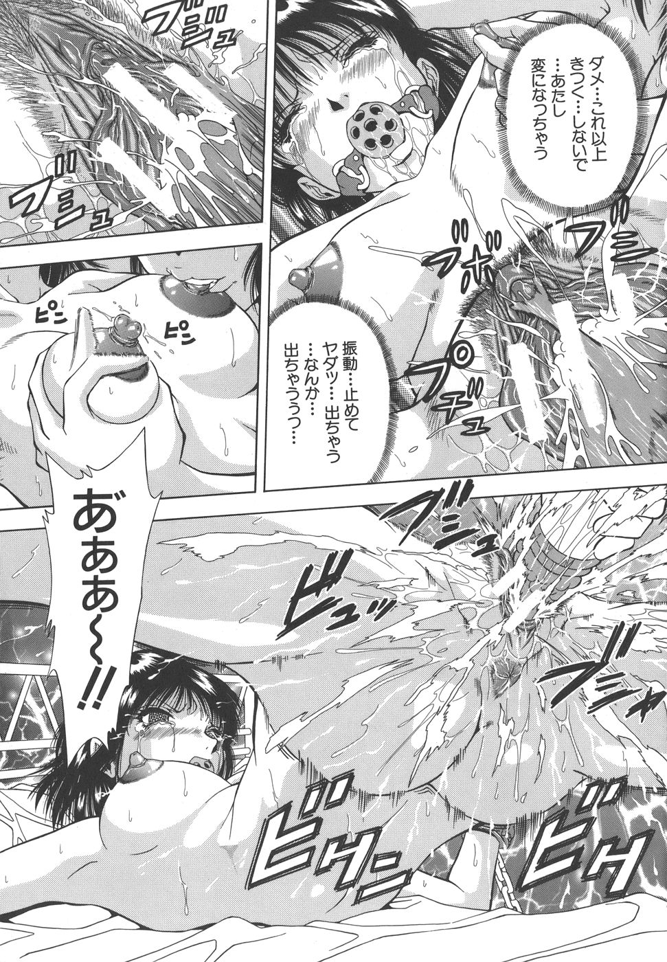 【エロ漫画】【エロ漫画】妹が彼の自宅に招待し部屋にお茶を持っていくとセックスしているところを見てしまった姉…妹を拘束して妹の彼にフェラをすると妹にバイブ責めをして3Pでいちゃラブセックスしちゃう！【飯尾鉄明：コンプレックス】
