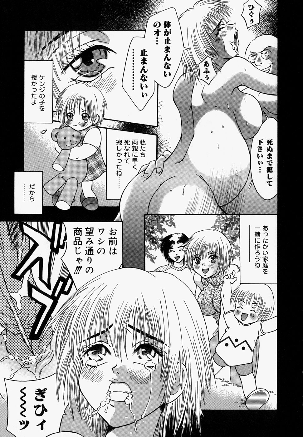 【エロ漫画】【エロ漫画】目が覚めると全裸で拘束されていた妊婦の巨乳彼女…彼氏に売られてしまった妊婦の巨乳彼女は、男たちに輪姦されてしまう。【橘桃生：妊婦飼育】