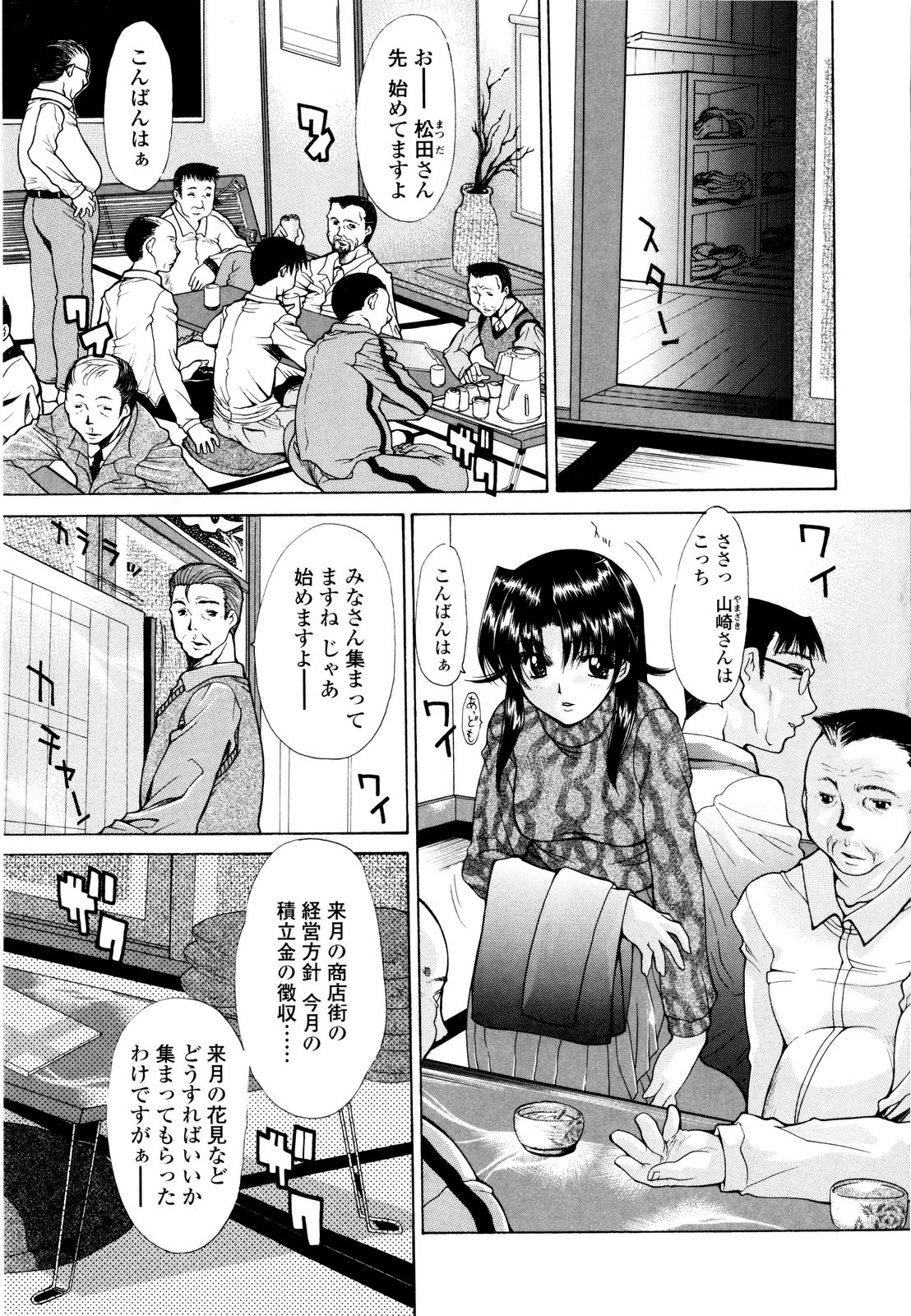 【エロ漫画】【エロ漫画】商店街の会合でキモオヤジたちに性処理させられる巨乳未亡人…無理やりフェラさせられて両穴犯され、二穴中出し輪姦調教レイプで白濁絶頂【伊沢慎壱:春の華の未亡人】