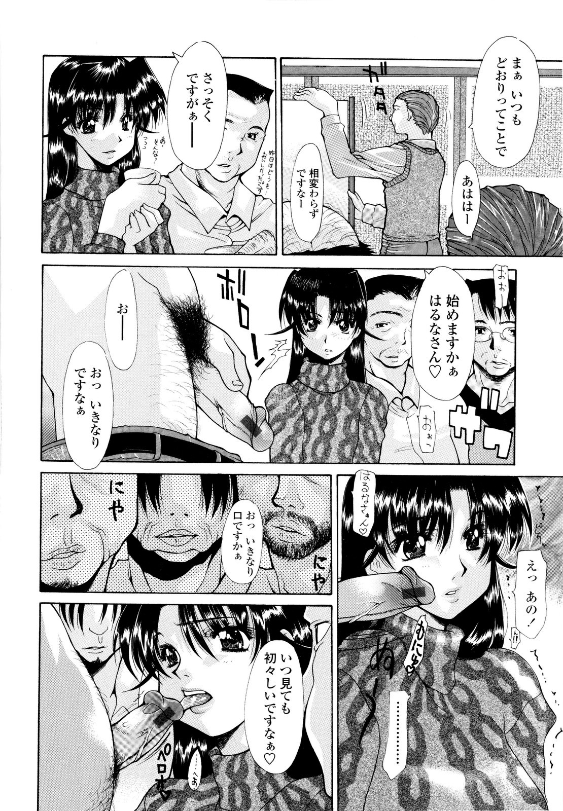 【エロ漫画】【エロ漫画】商店街の会合でキモオヤジたちに性処理させられる巨乳未亡人…無理やりフェラさせられて両穴犯され、二穴中出し輪姦調教レイプで白濁絶頂【伊沢慎壱:春の華の未亡人】
