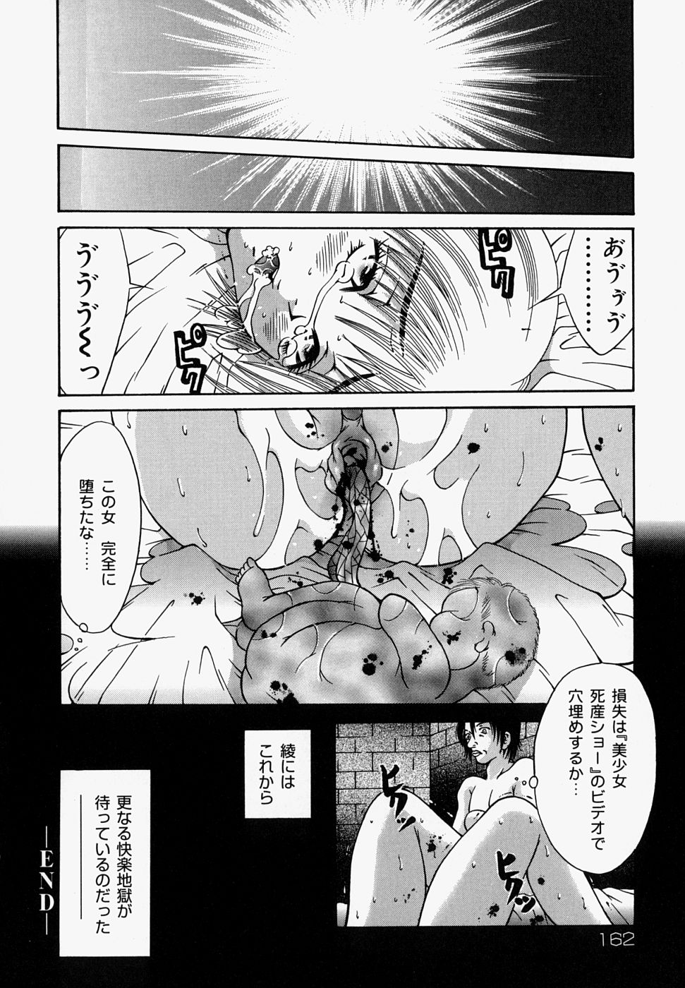 【エロ漫画】【エロ漫画】目が覚めると全裸で拘束されていた妊婦の巨乳彼女…彼氏に売られてしまった妊婦の巨乳彼女は、男たちに輪姦されてしまう。【橘桃生：愛のある部屋】