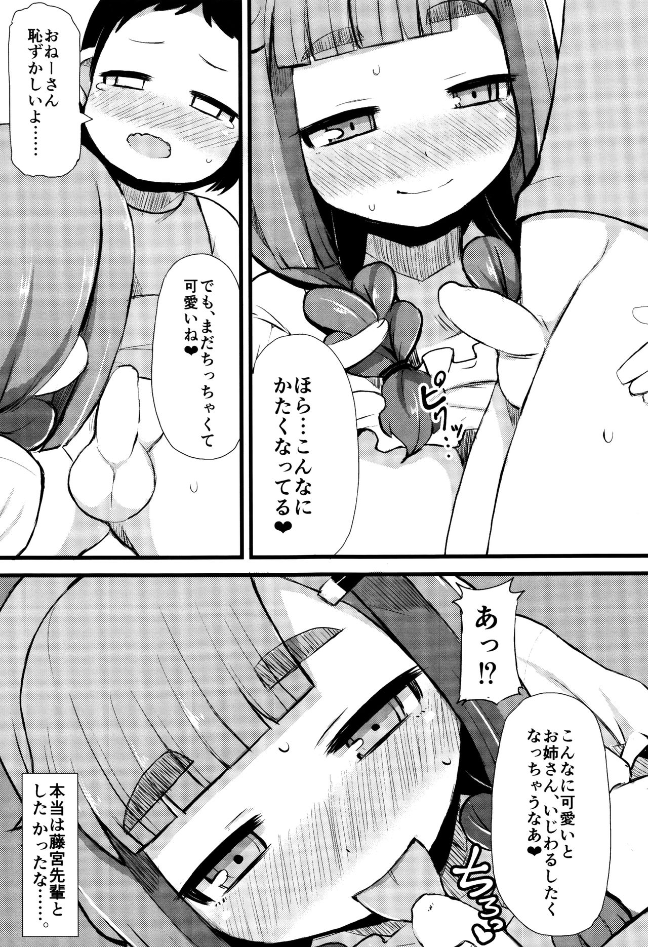 【エロ漫画】【エロ漫画】イケメンの先輩からメールで指示された通りに従っちゃう美少女…ノーパンで学校に登校して男子を誘惑しちゃうご奉仕フェラから生ハメ中出しセックスしちゃう【リリスラウダ：堕落乃秀才】